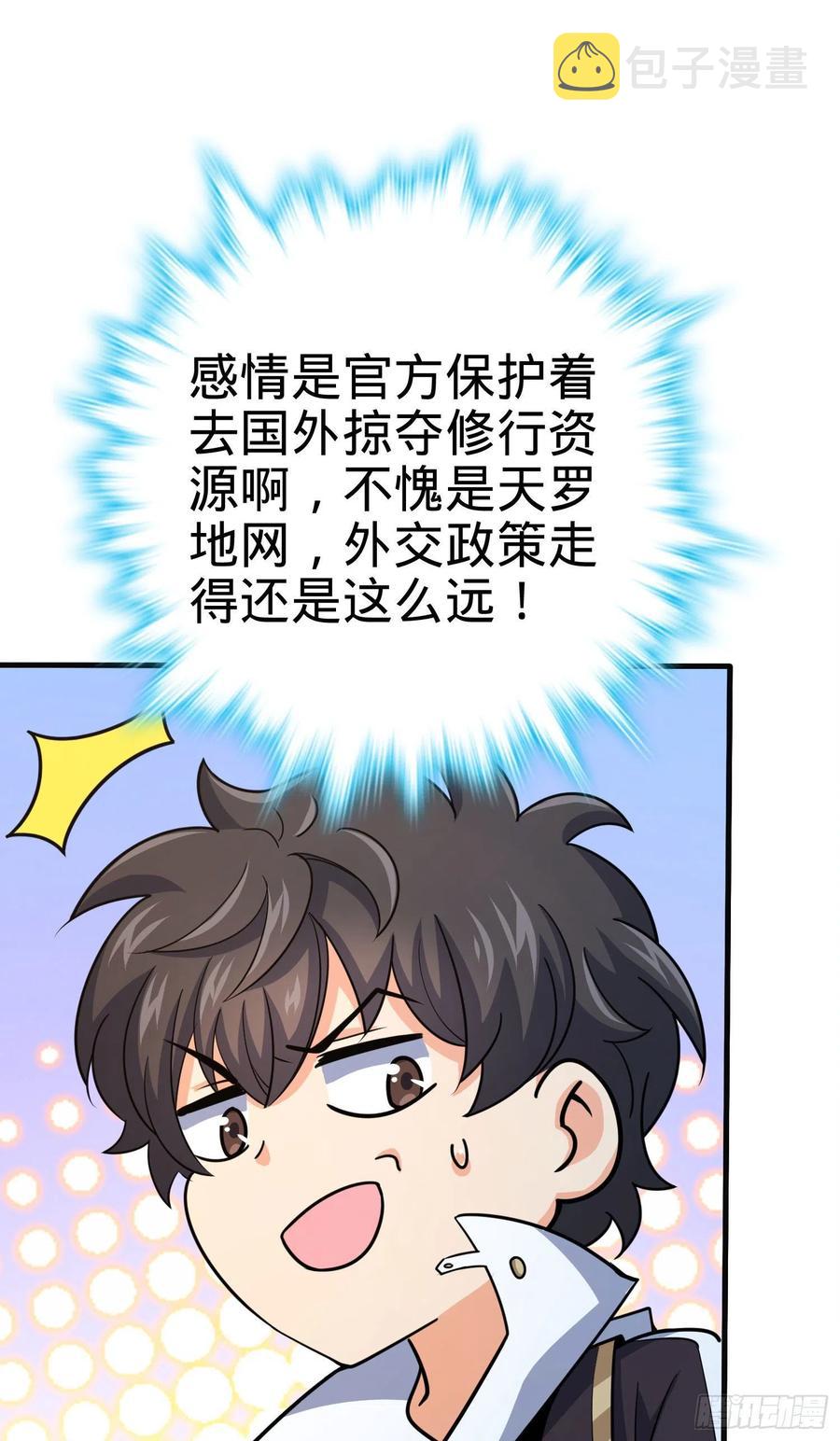 290 高兴的太早了59