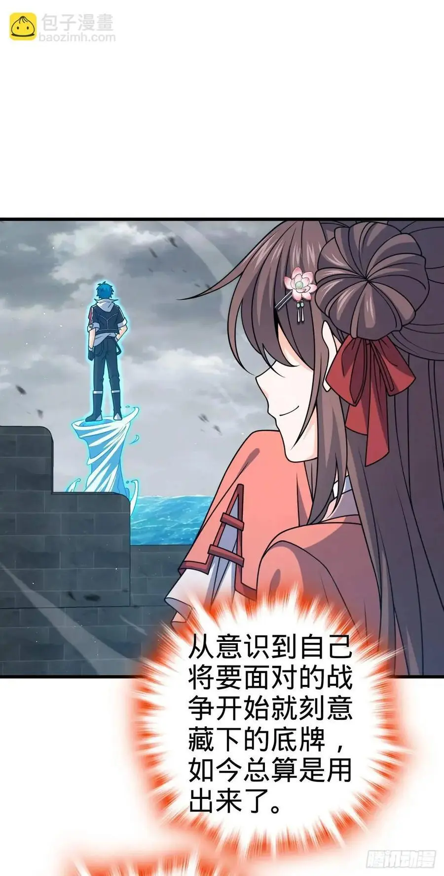 866 底牌尽出，全歼先锋！34