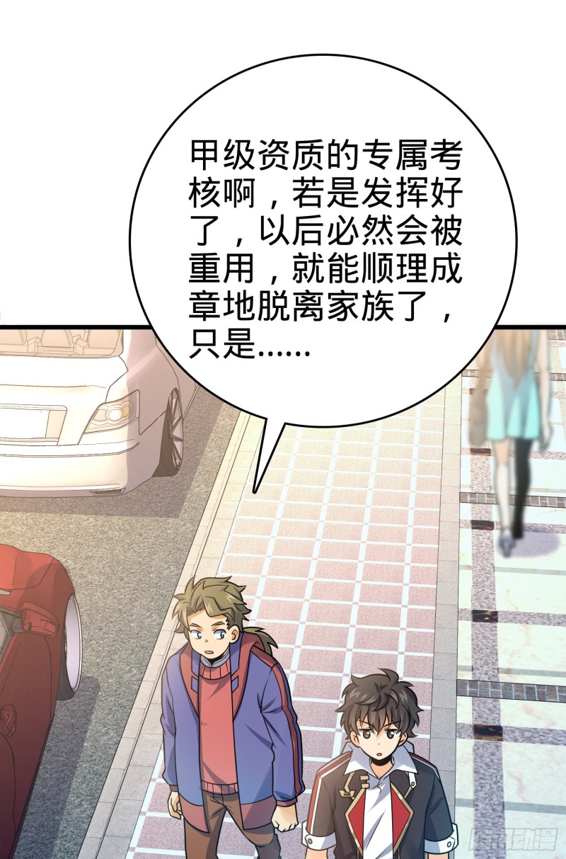 117 天罗亲至37