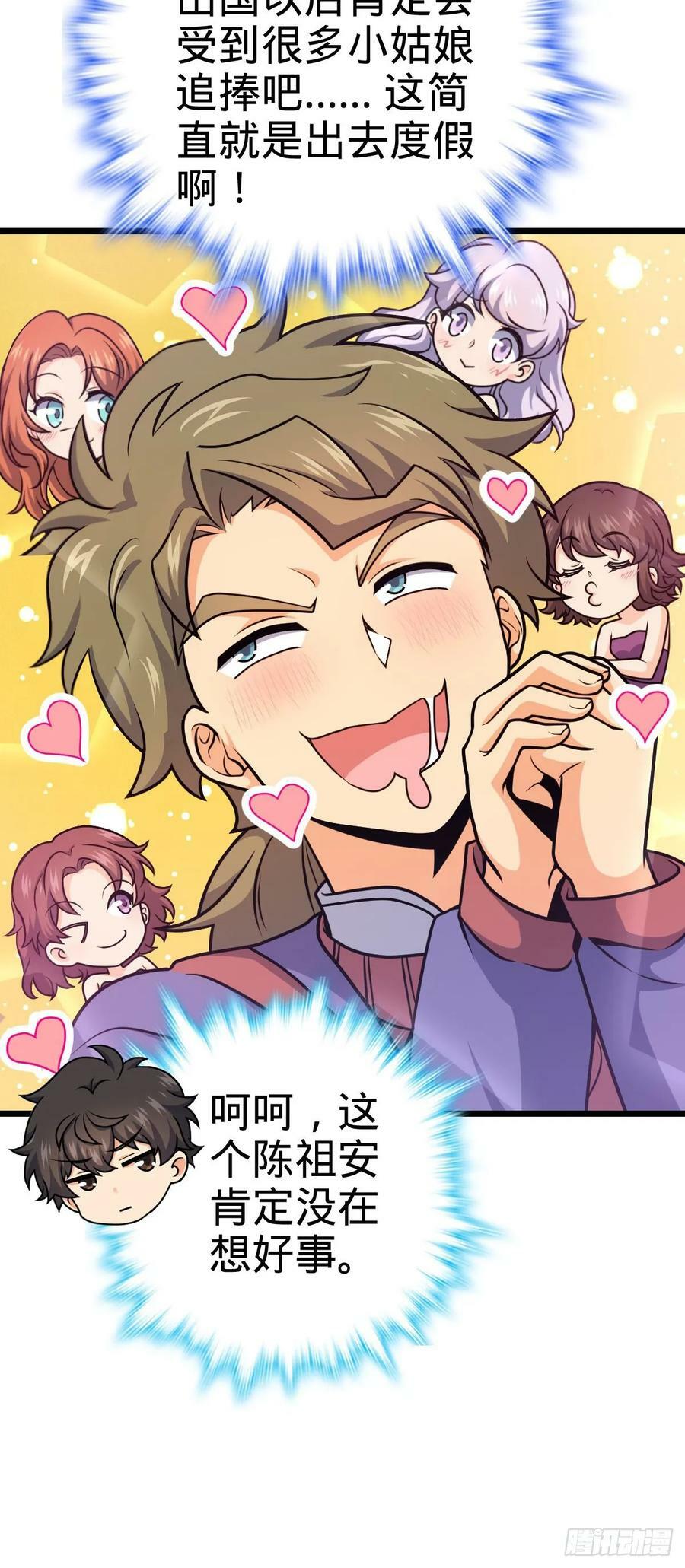 710 重回境界19
