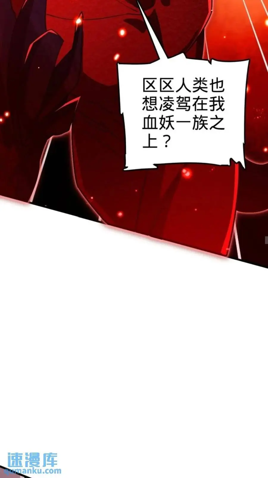 852 血妖之祸5