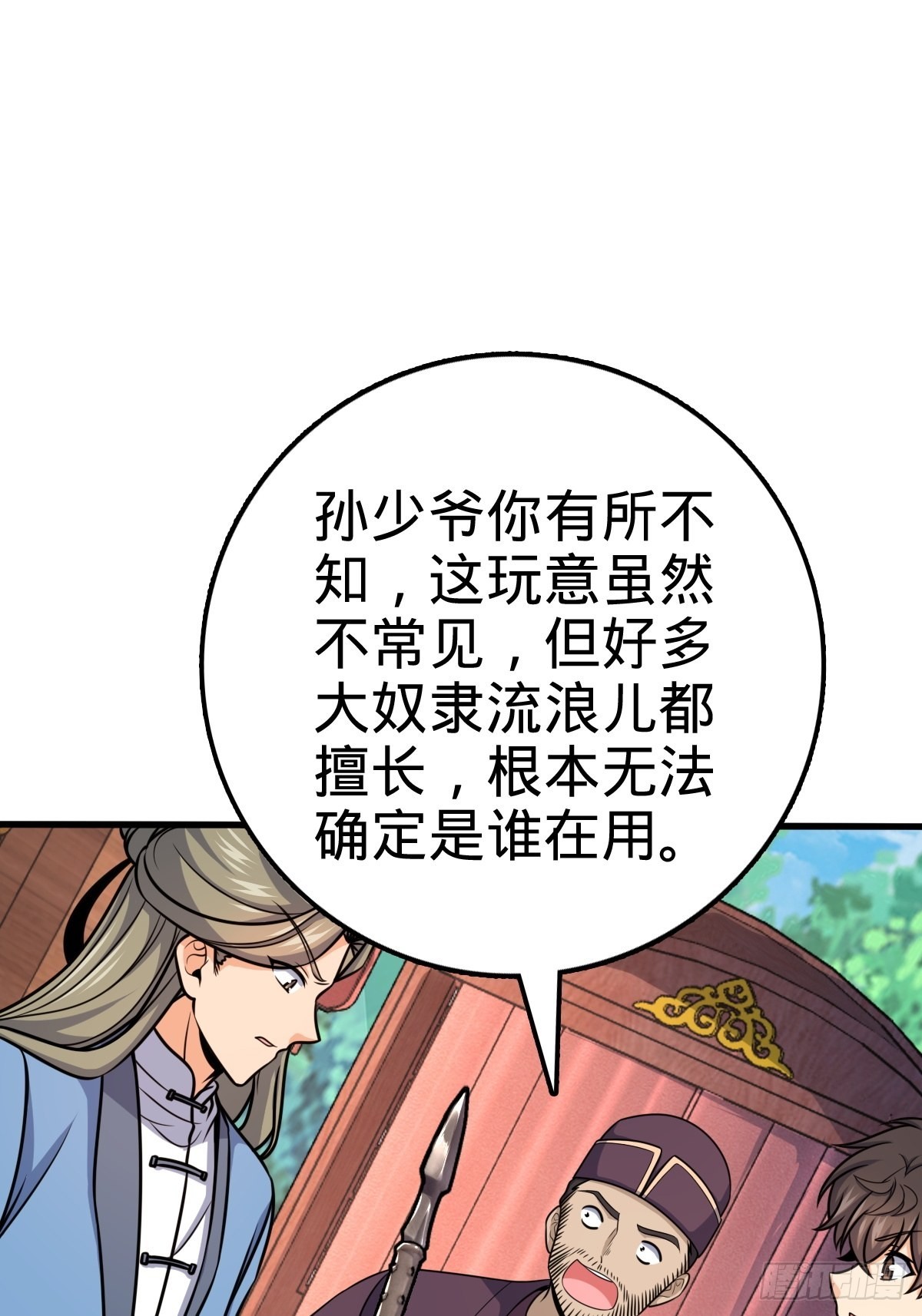 595 偷袭50