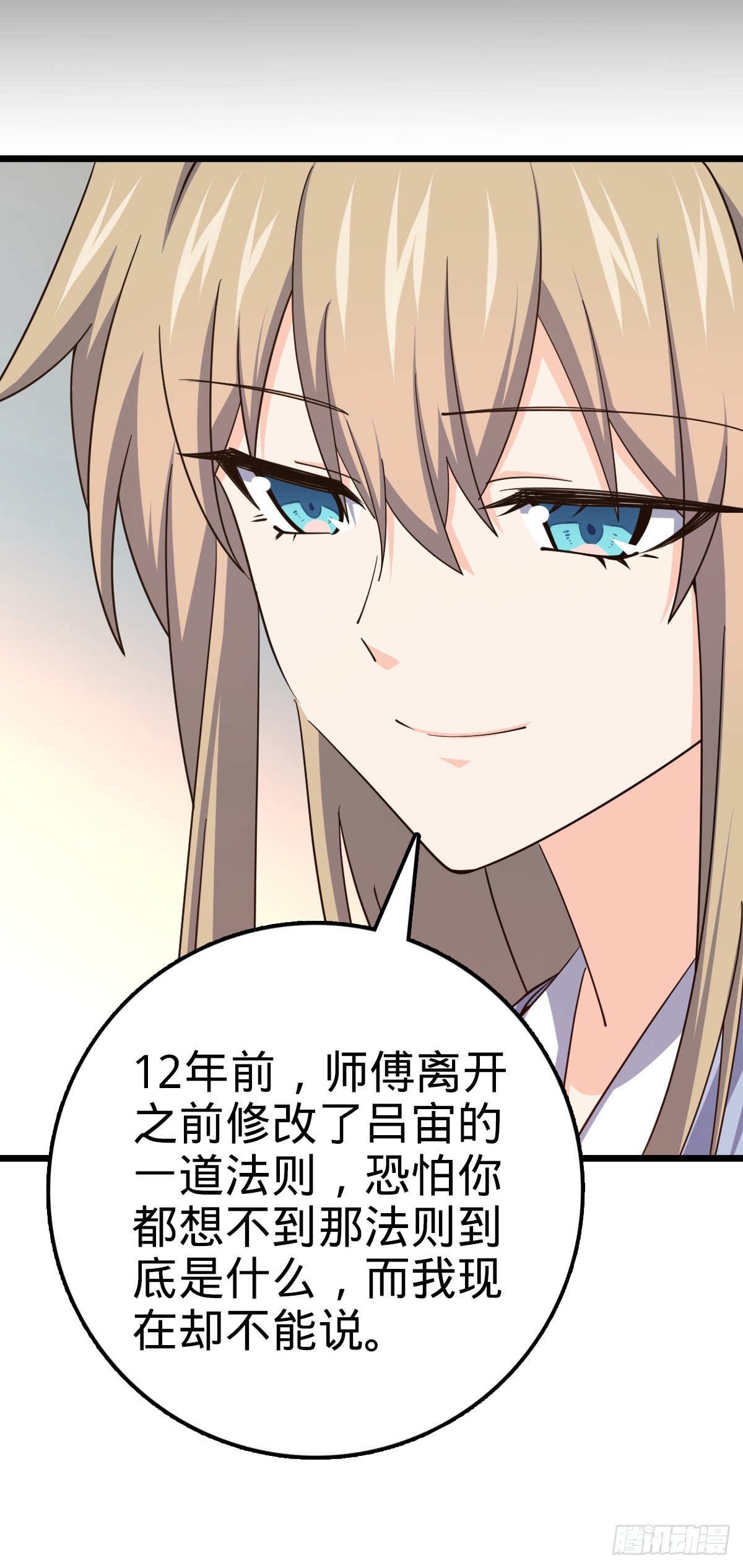 647 吕树的底牌42