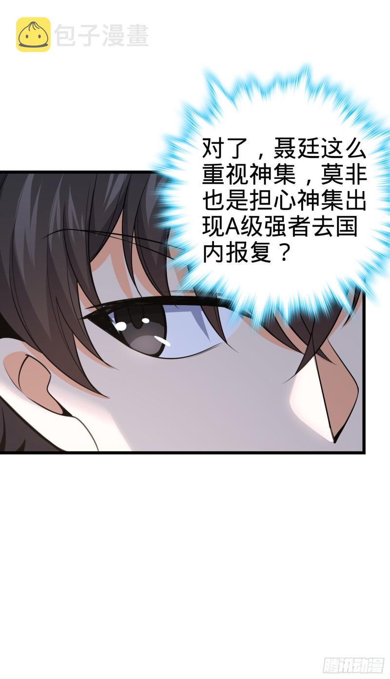 226 夜闯神集大厦6