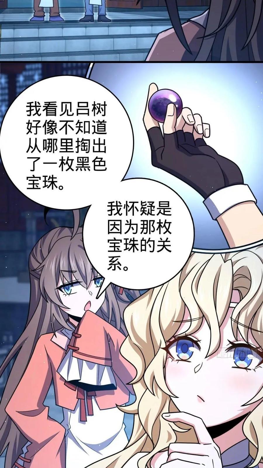 840 主场之势50