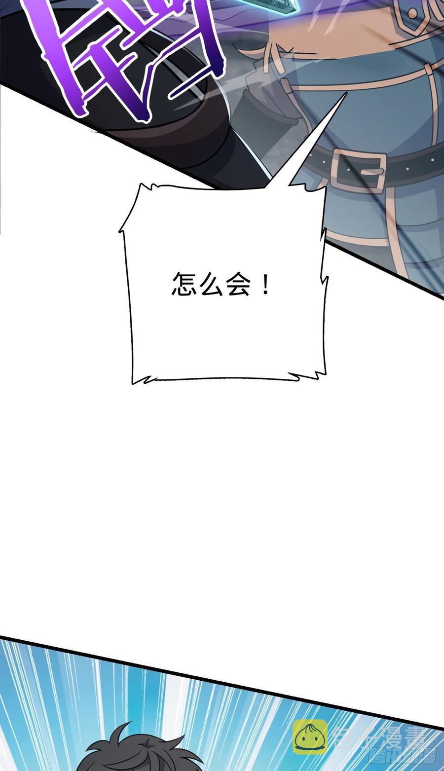 165 对战神集43
