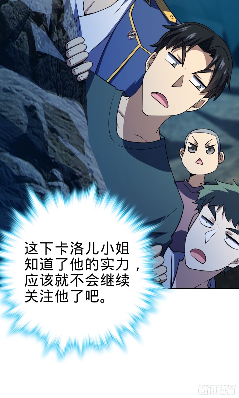 162 卡洛儿的报答52