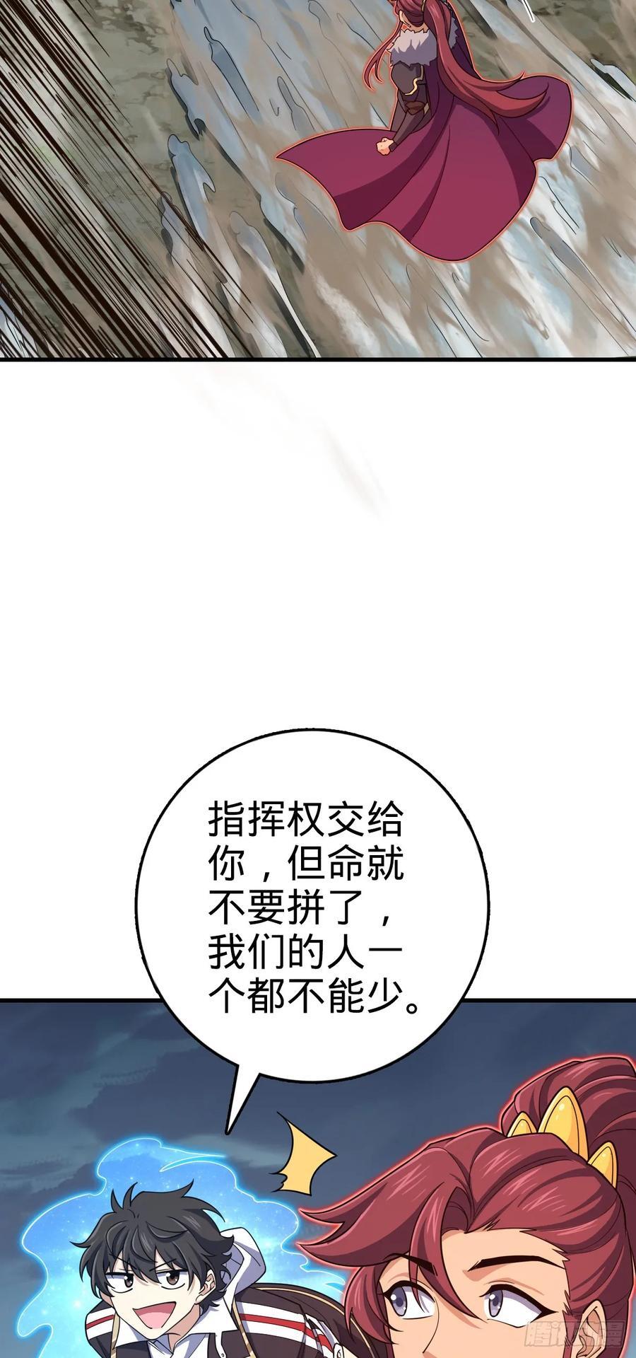 810 大宗师摧城！4