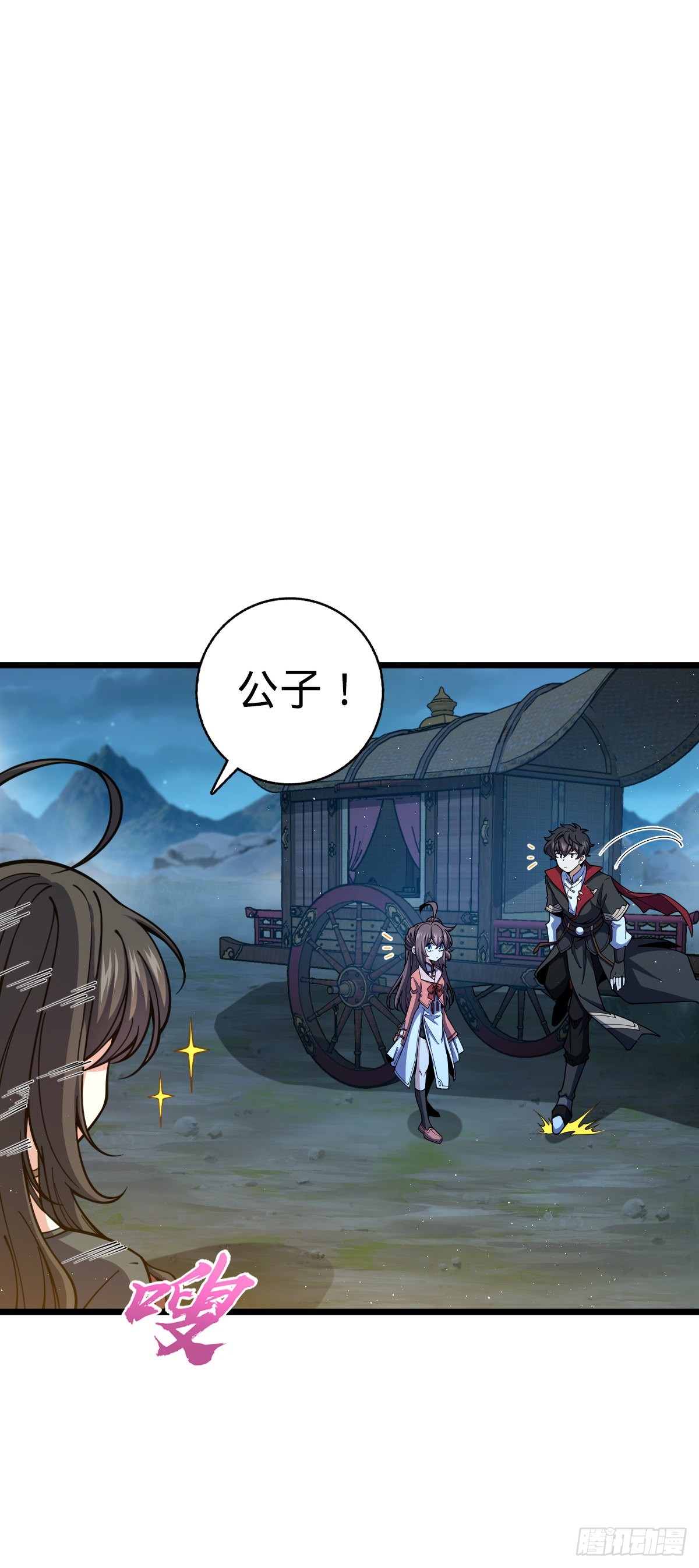 597 夜袭3