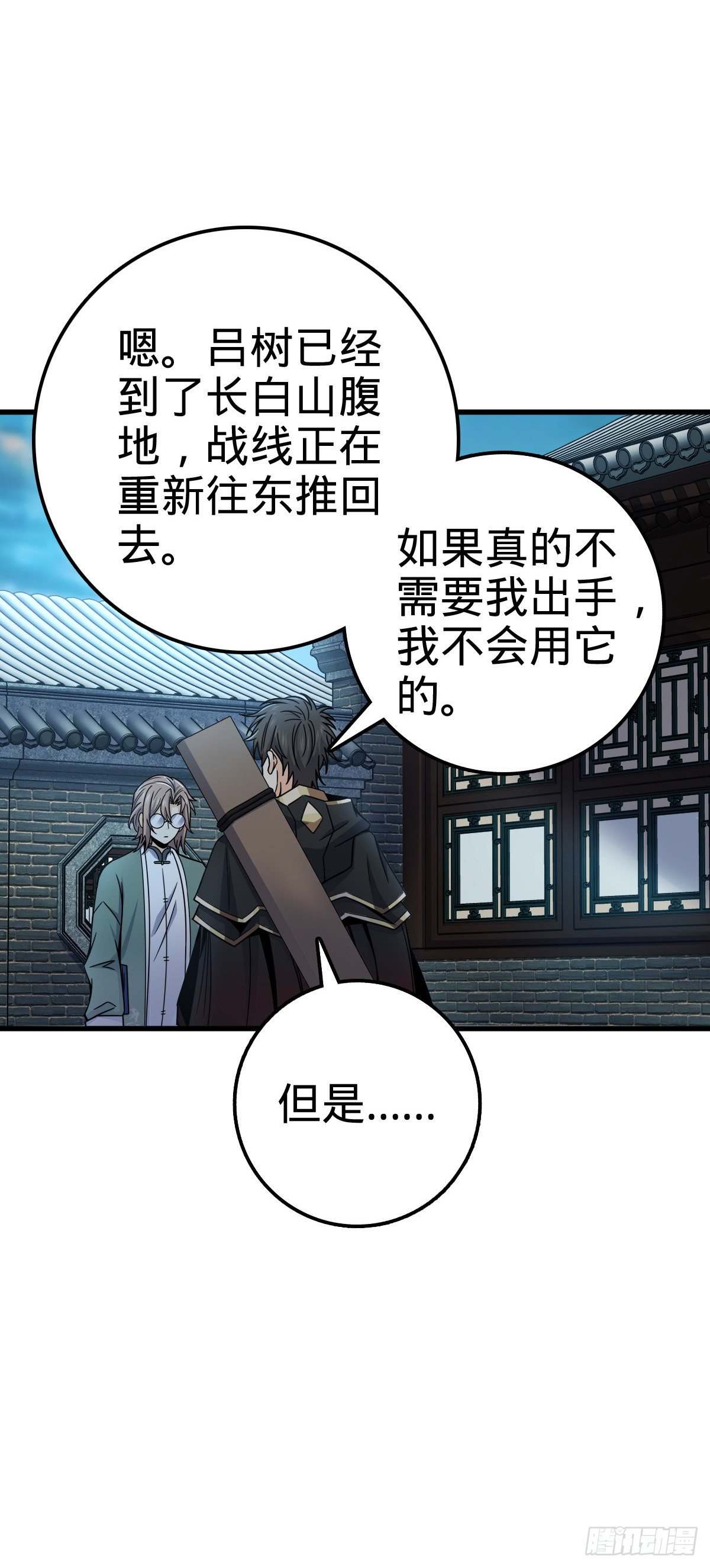 449 动身长白山13