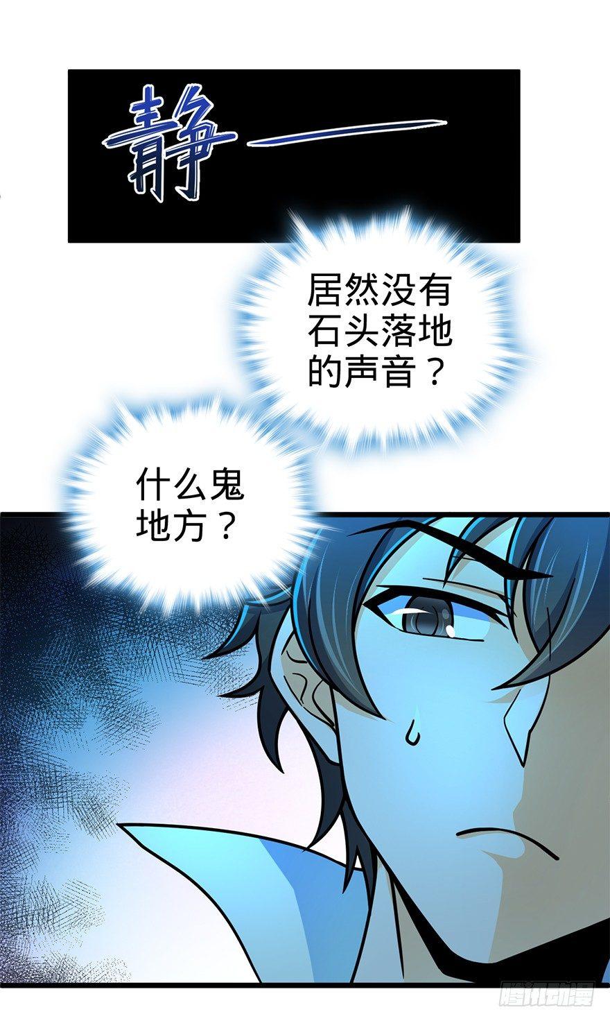 43 初进遗迹41