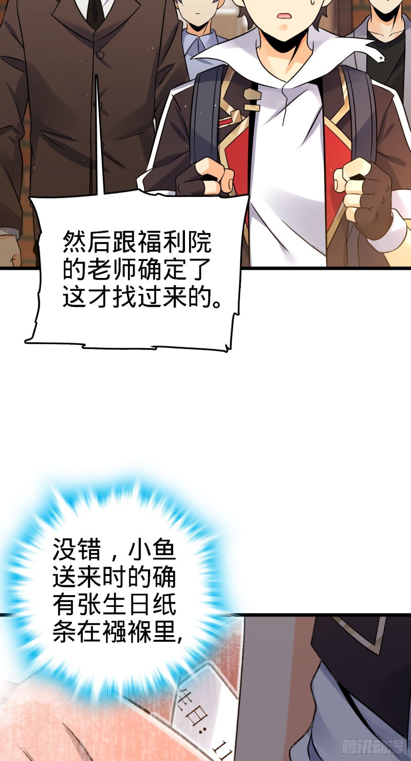 140 寻亲61