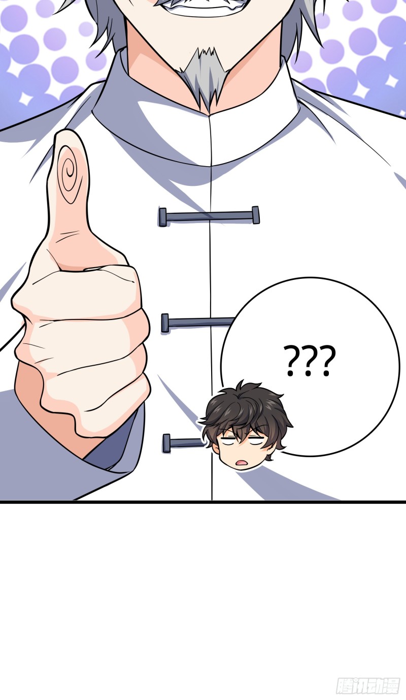 101 本派最坑师父22