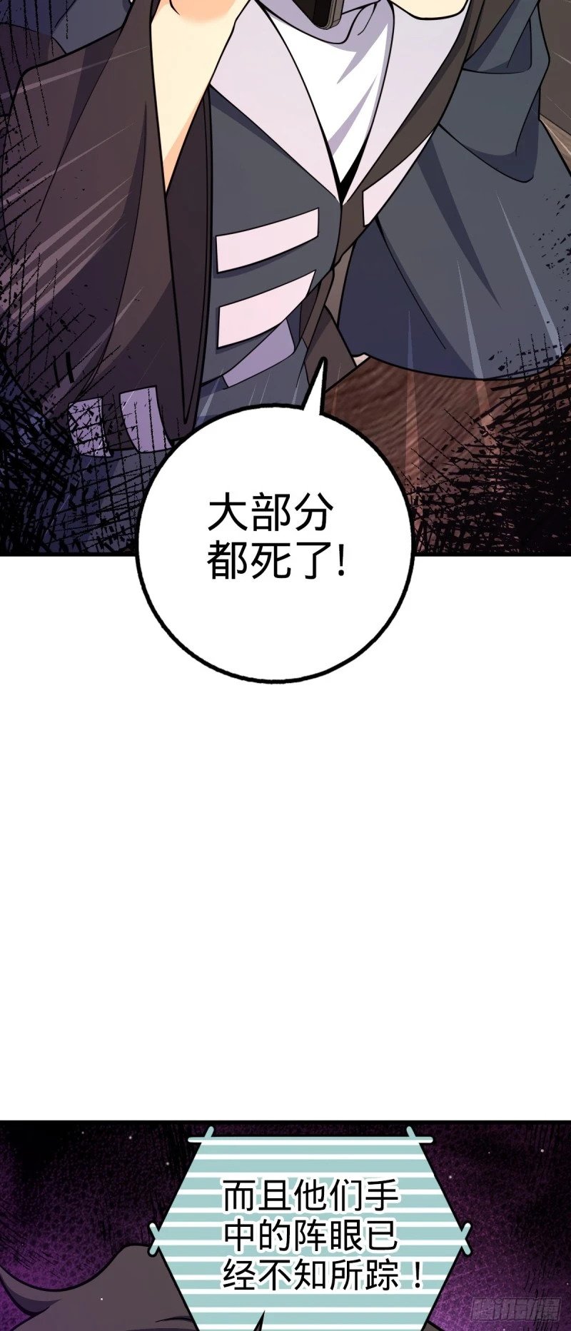 769 阵眼持有者60