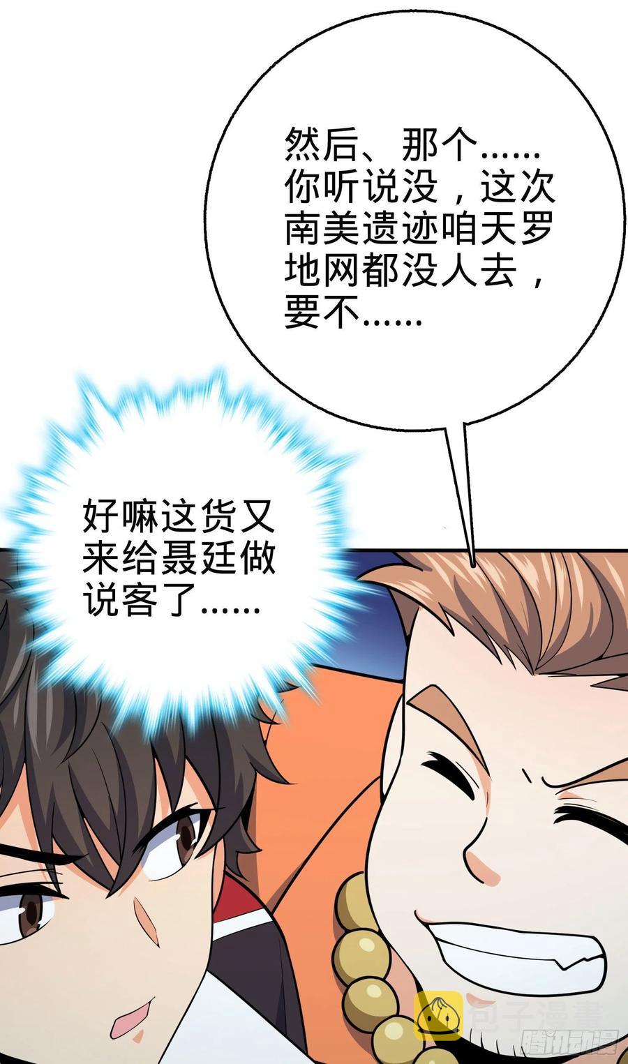291 罗布泊遗迹35