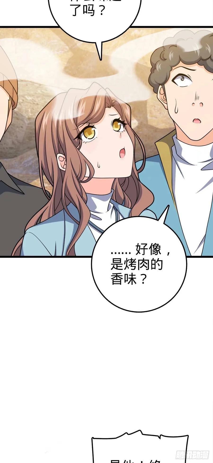 726 顶级食材38