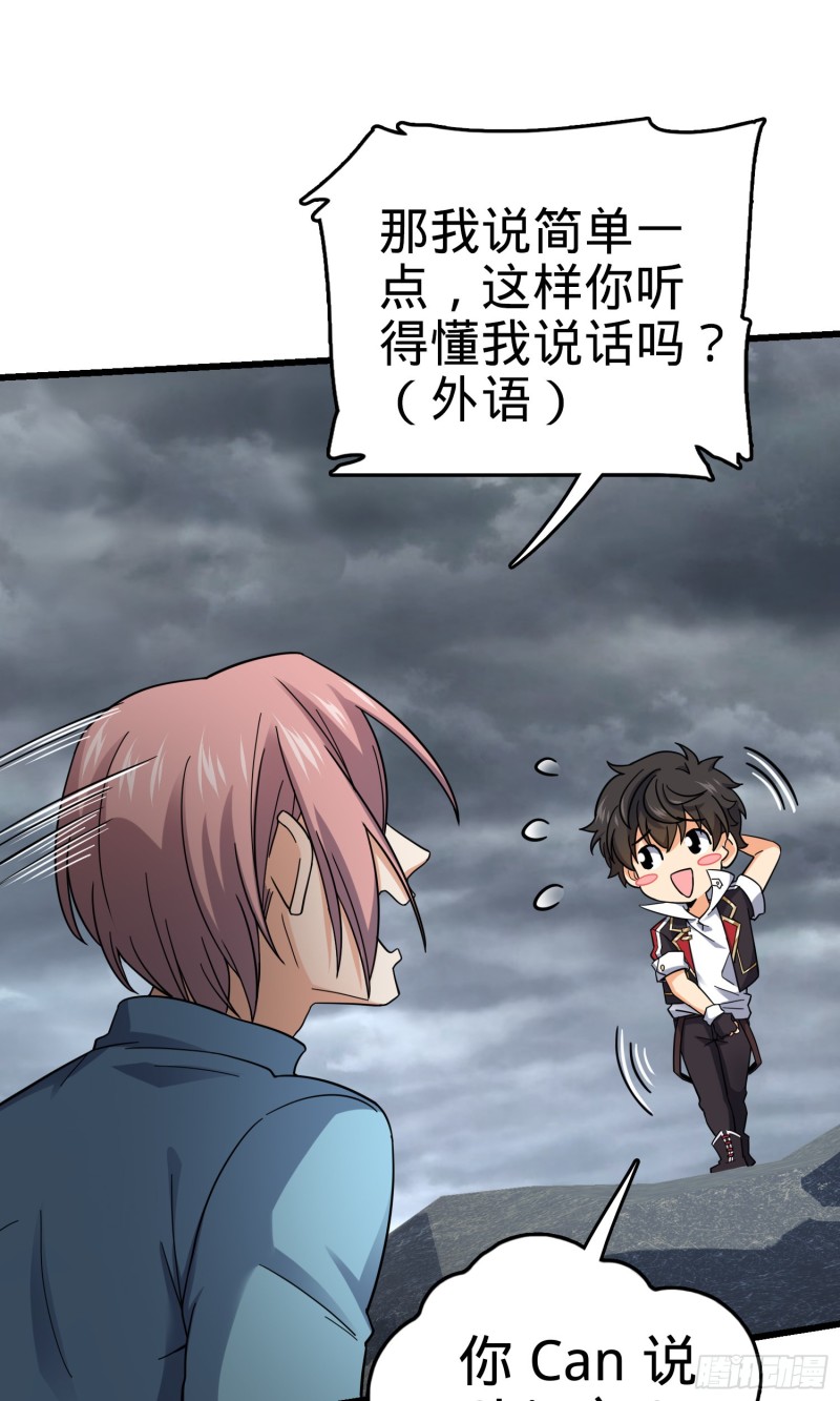 155 石像鬼来袭7