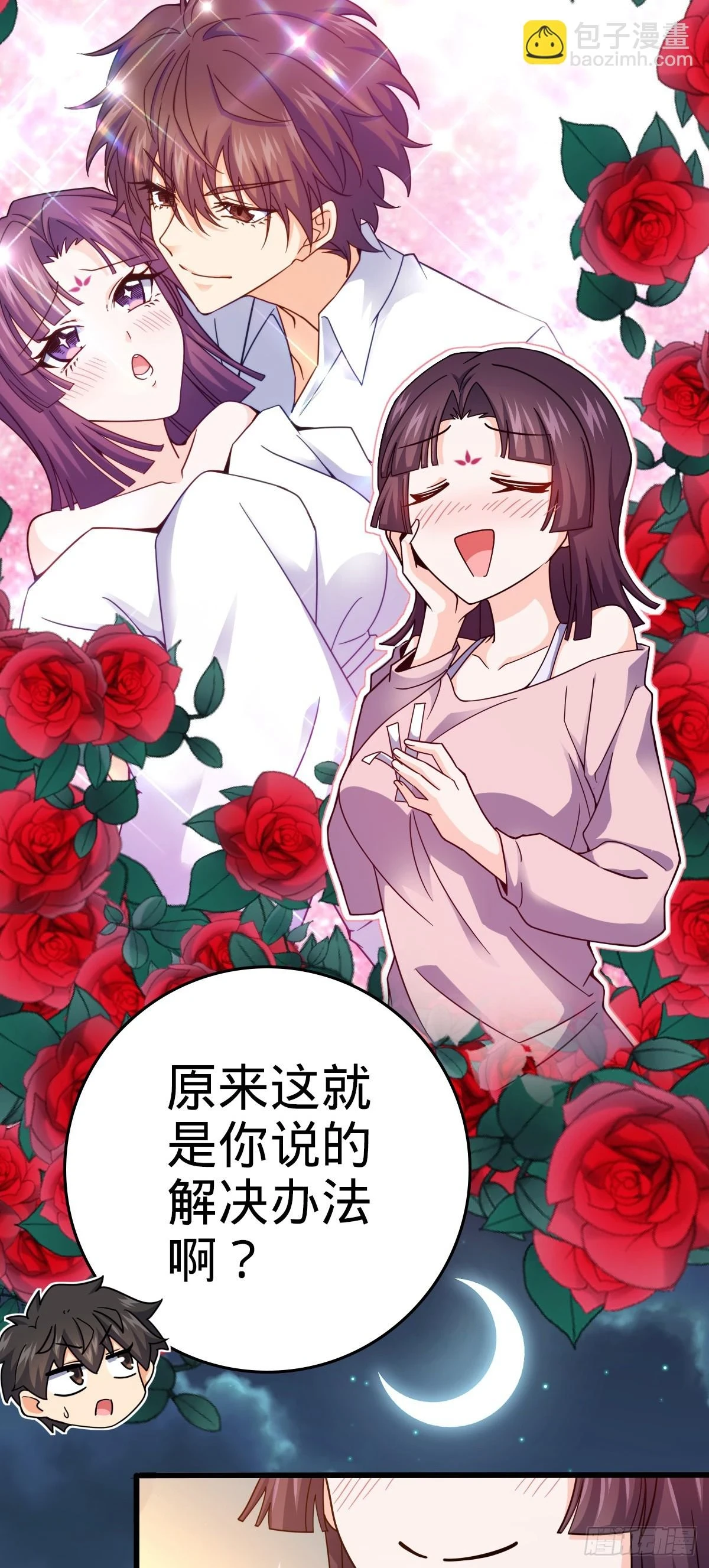 678 樱井的软肋25