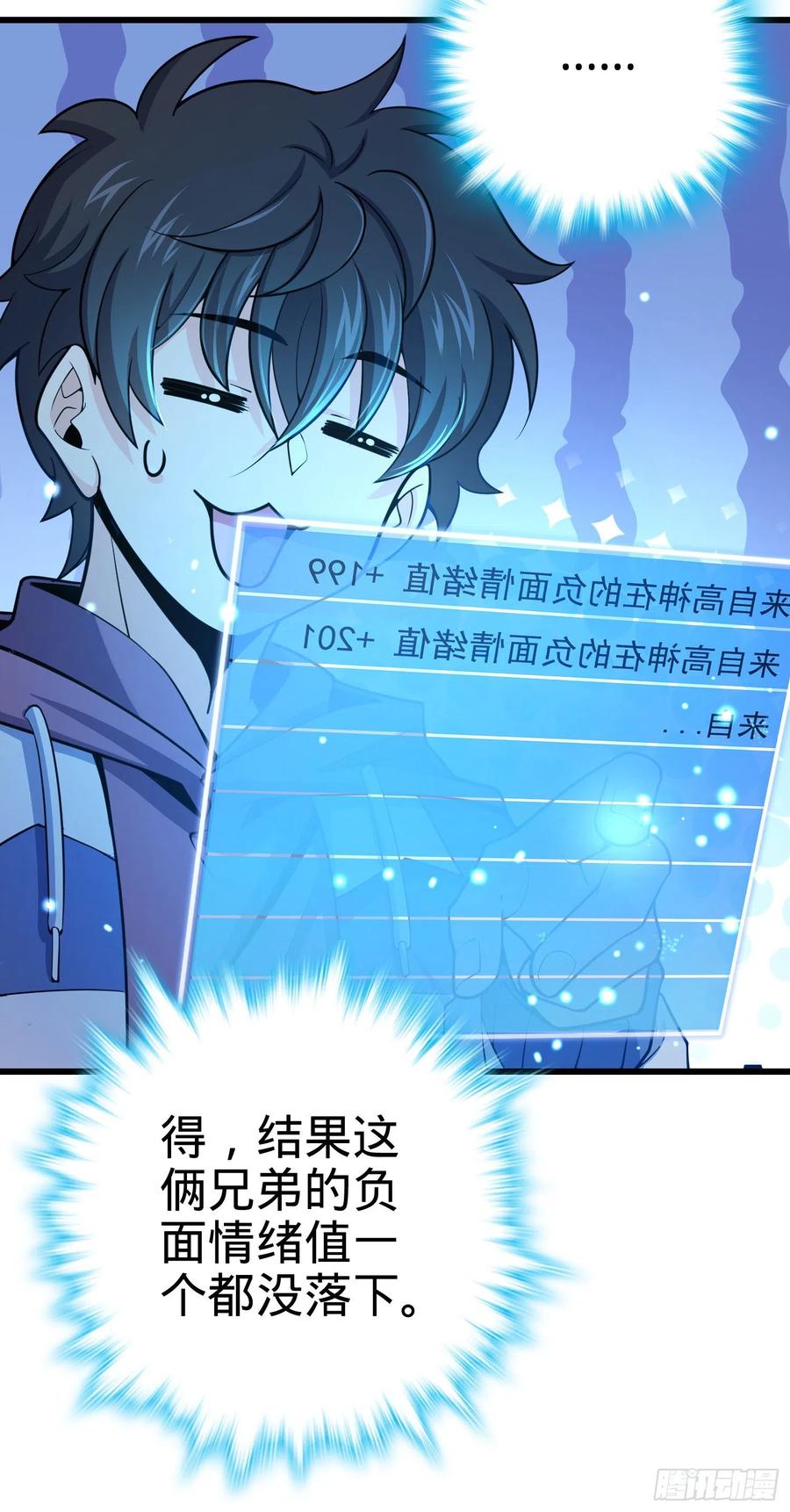 270 英雄吕小鱼29