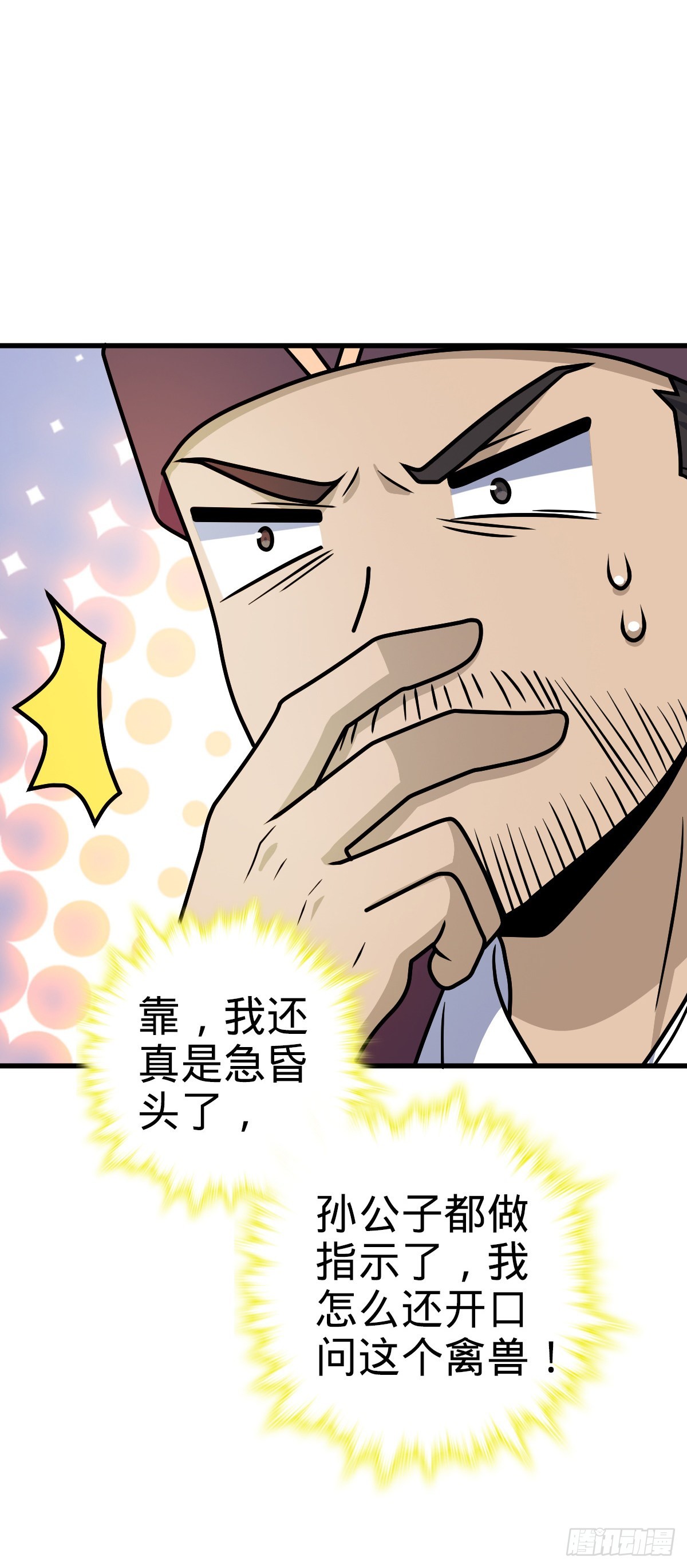 599 不起眼小修士10