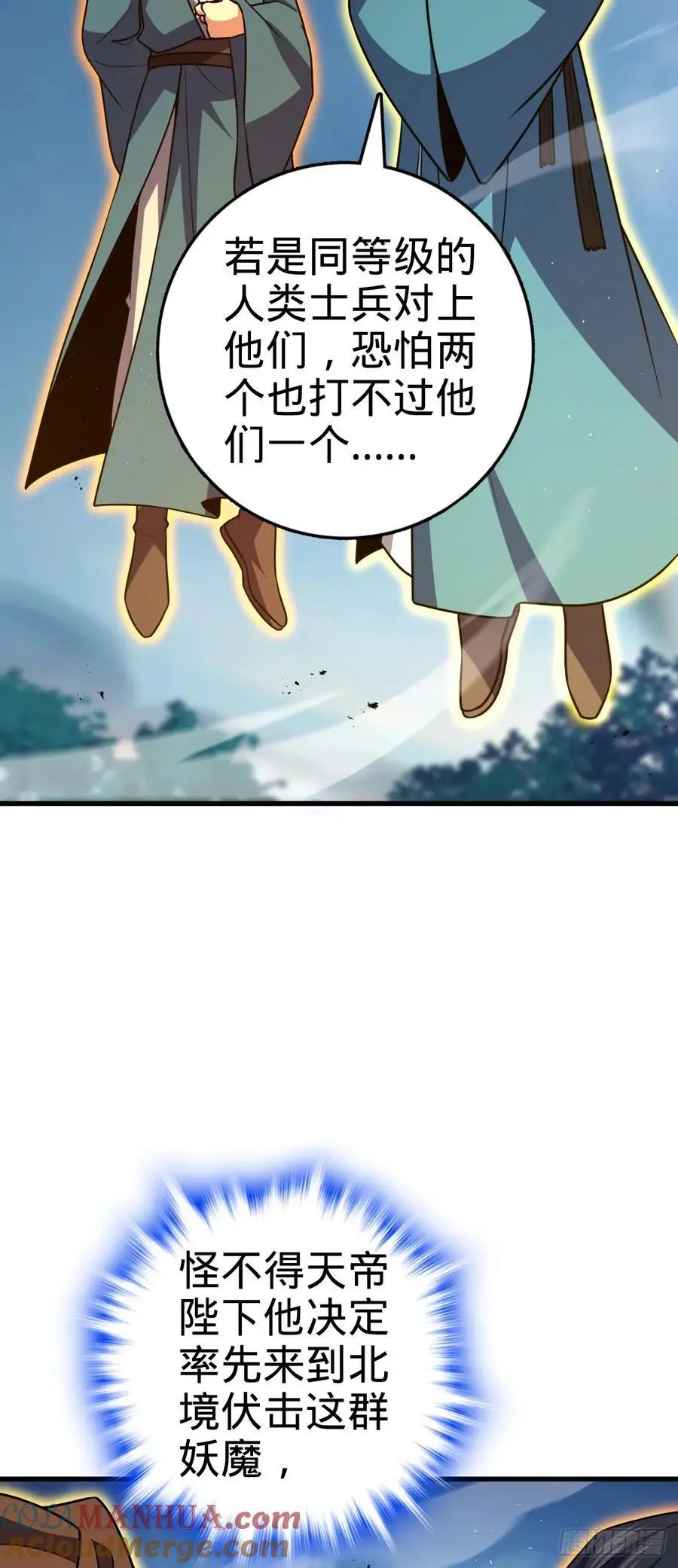 874 荡妖！12