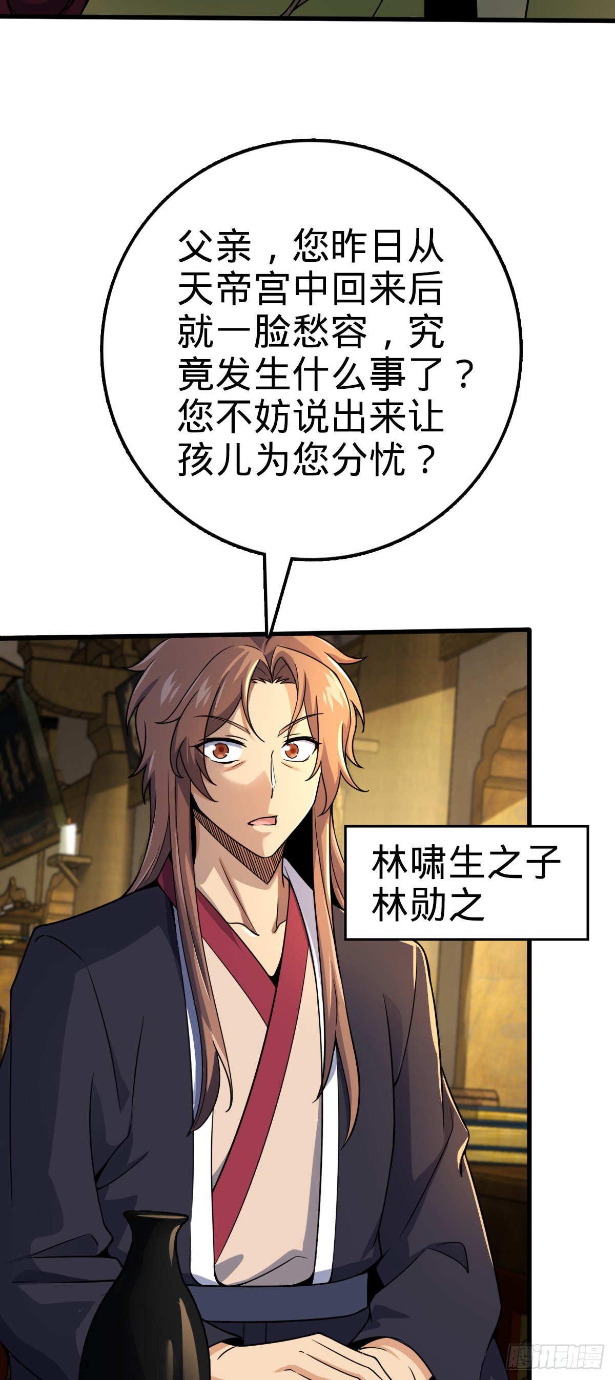 581 黑羽军统领有点慌39