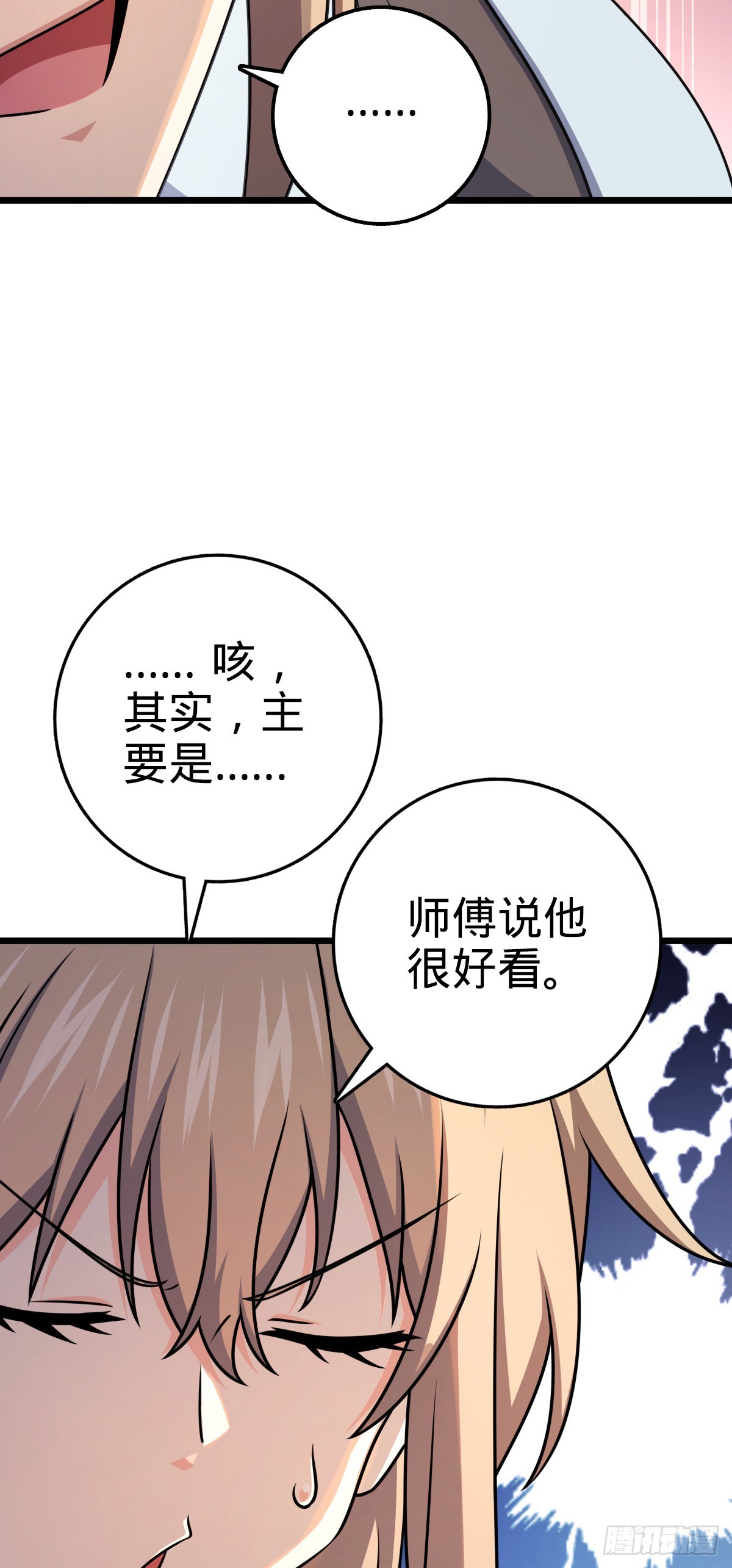 647 吕树的底牌31