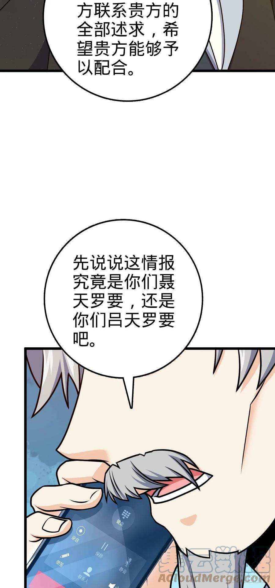 708 前缘注定42