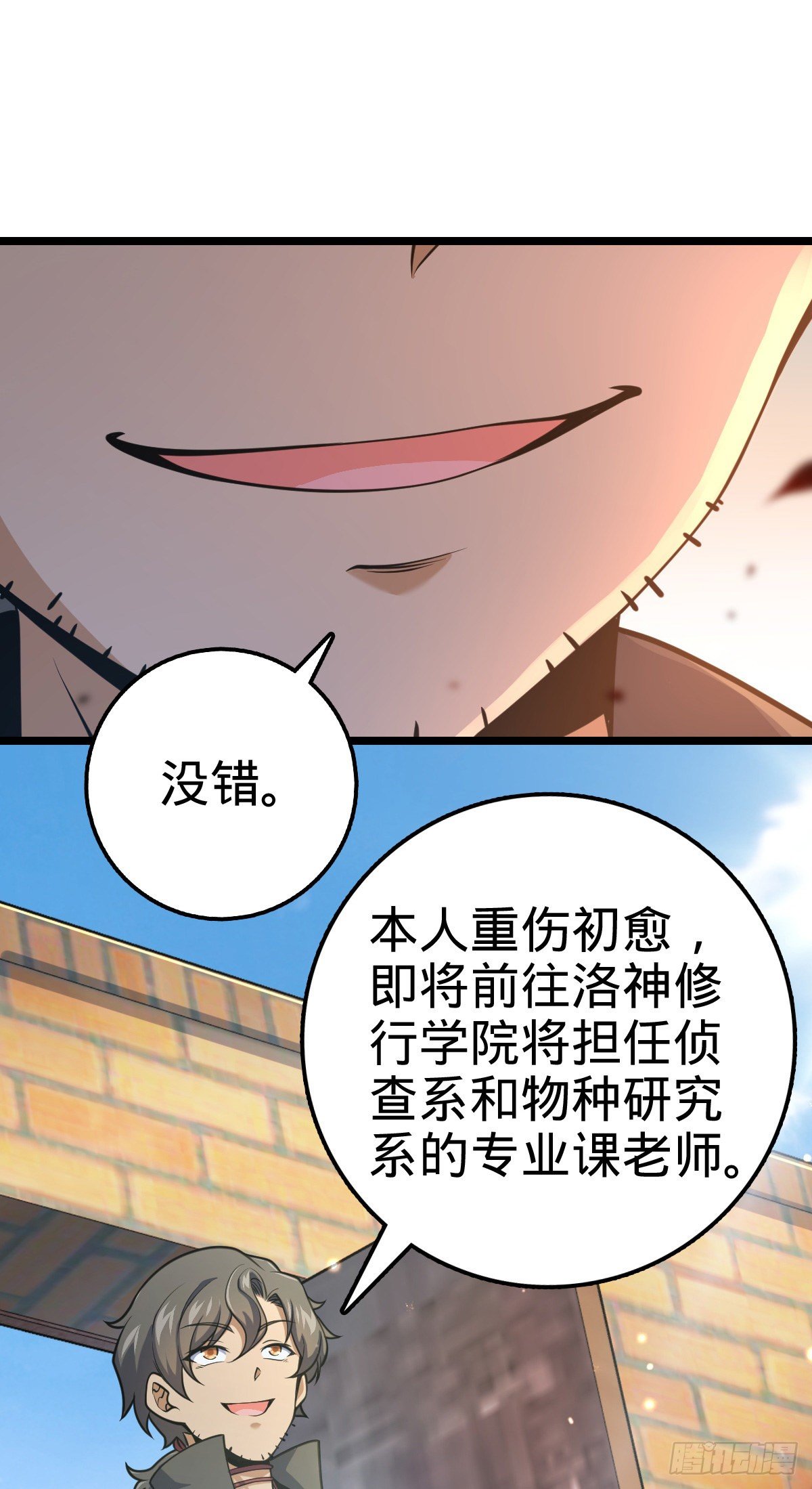 432 咒语系54
