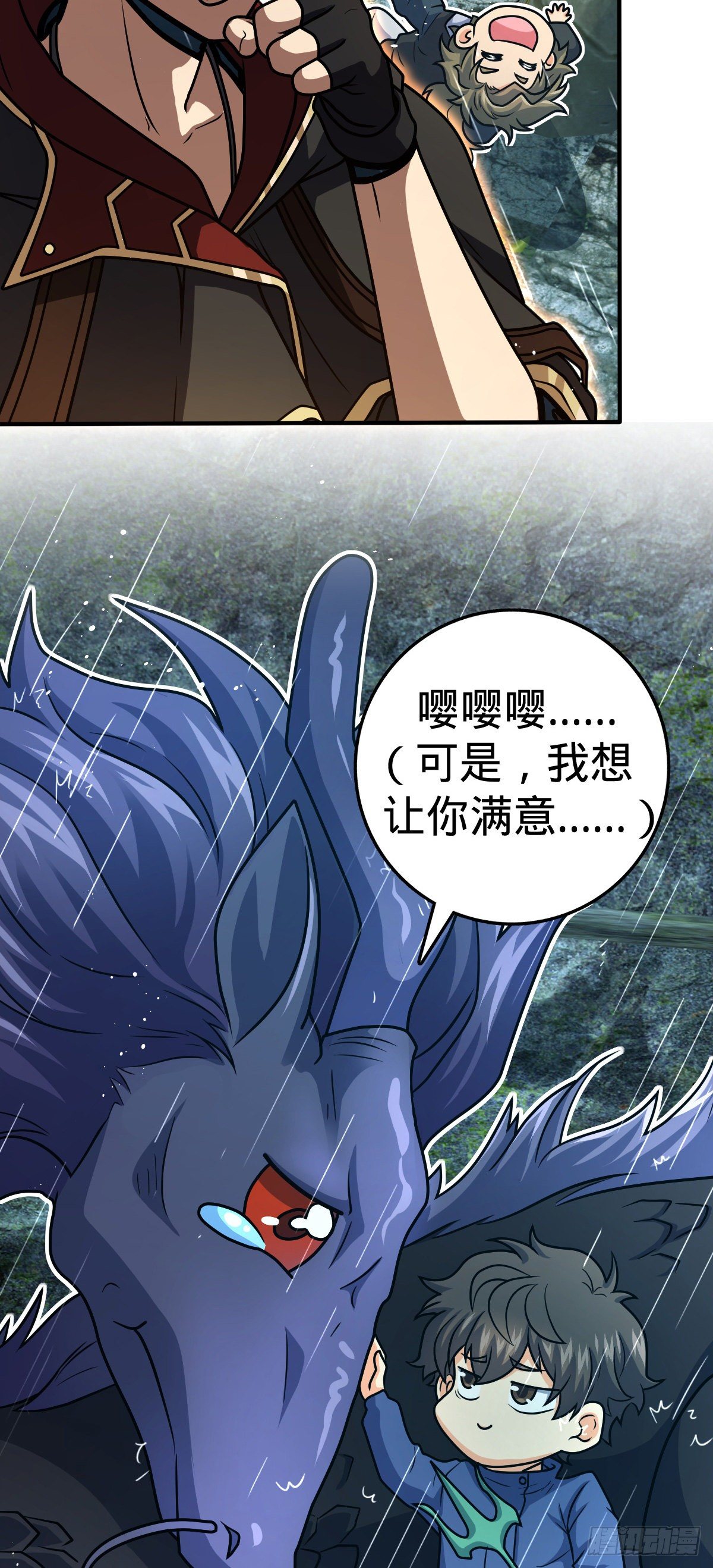 410 龙族传承47