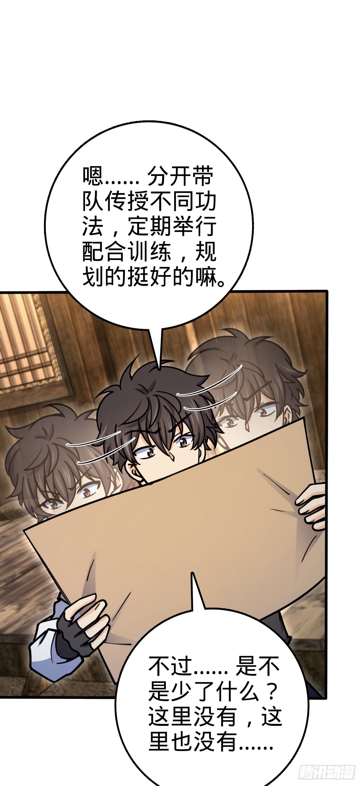 549 统一思想27