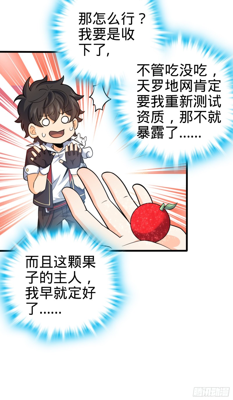 94 小胖子祭天7