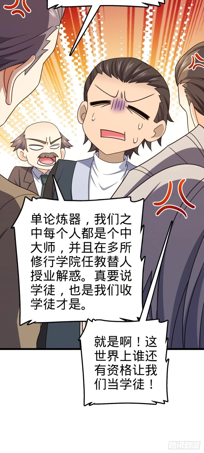 765 真正的炼器28