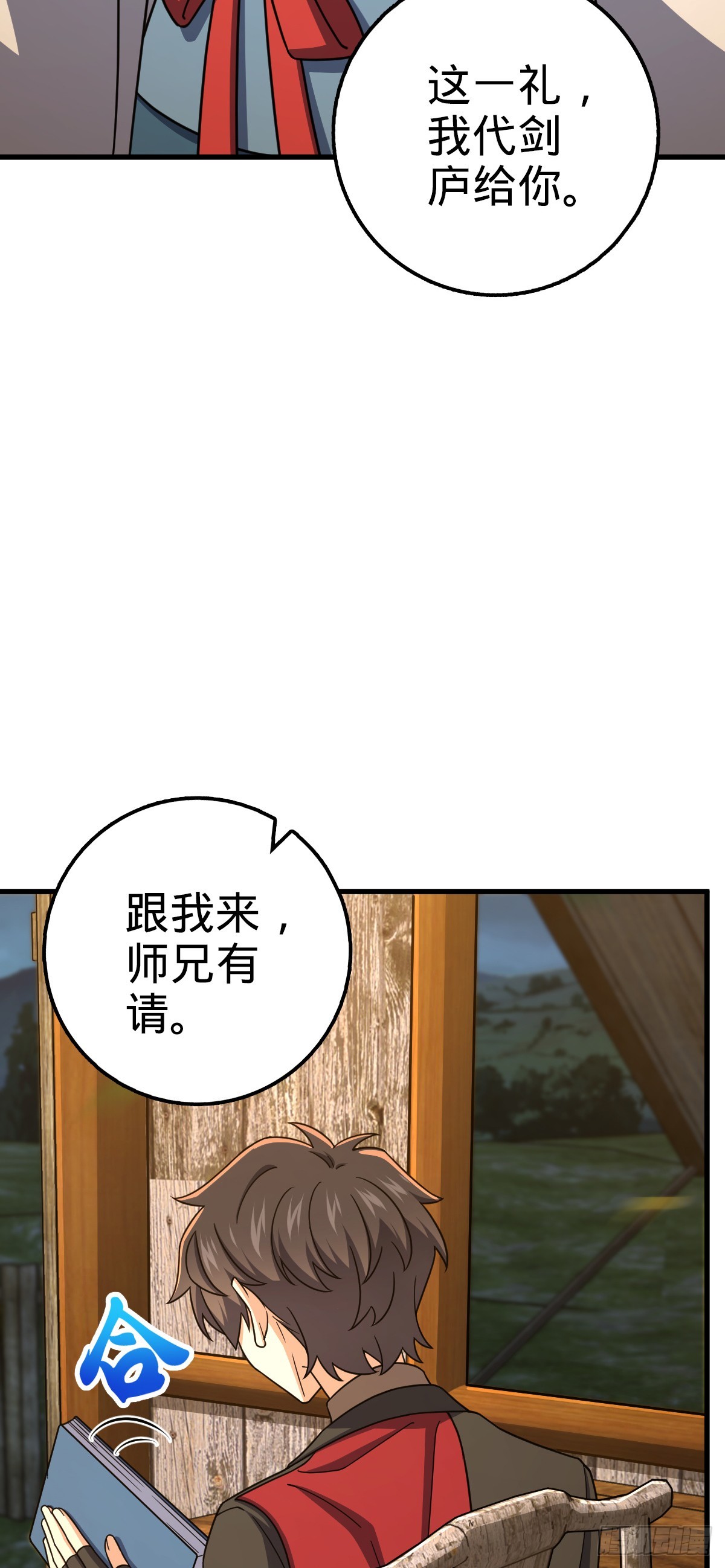 636 师兄有请33