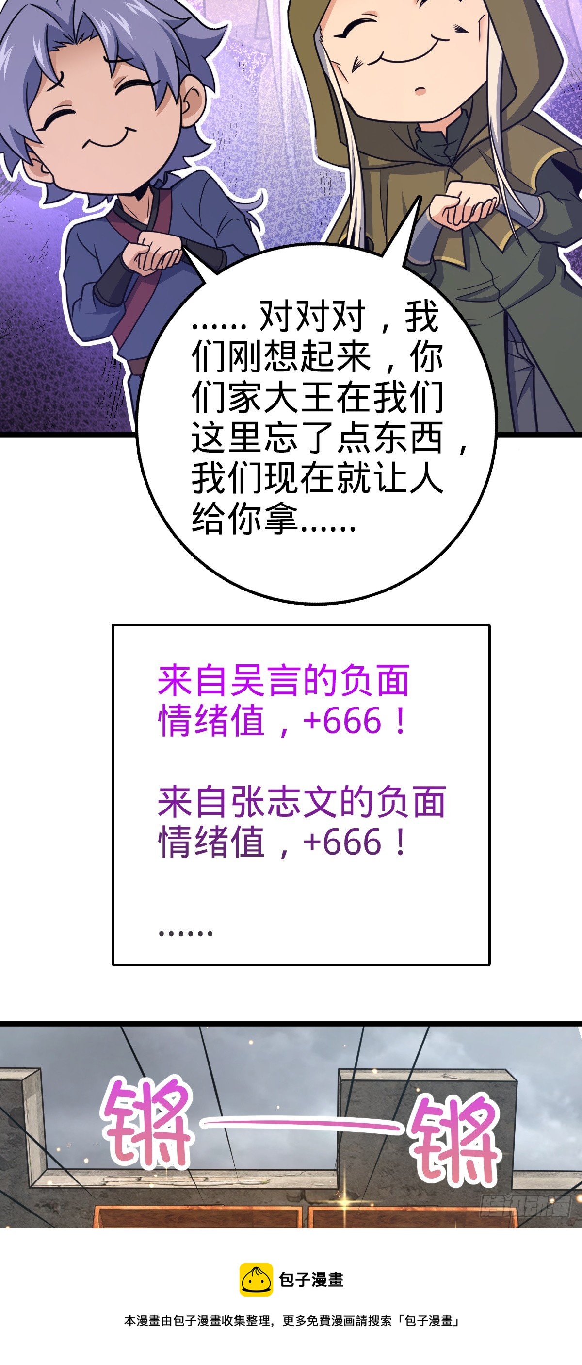 651 贵族军的希望49