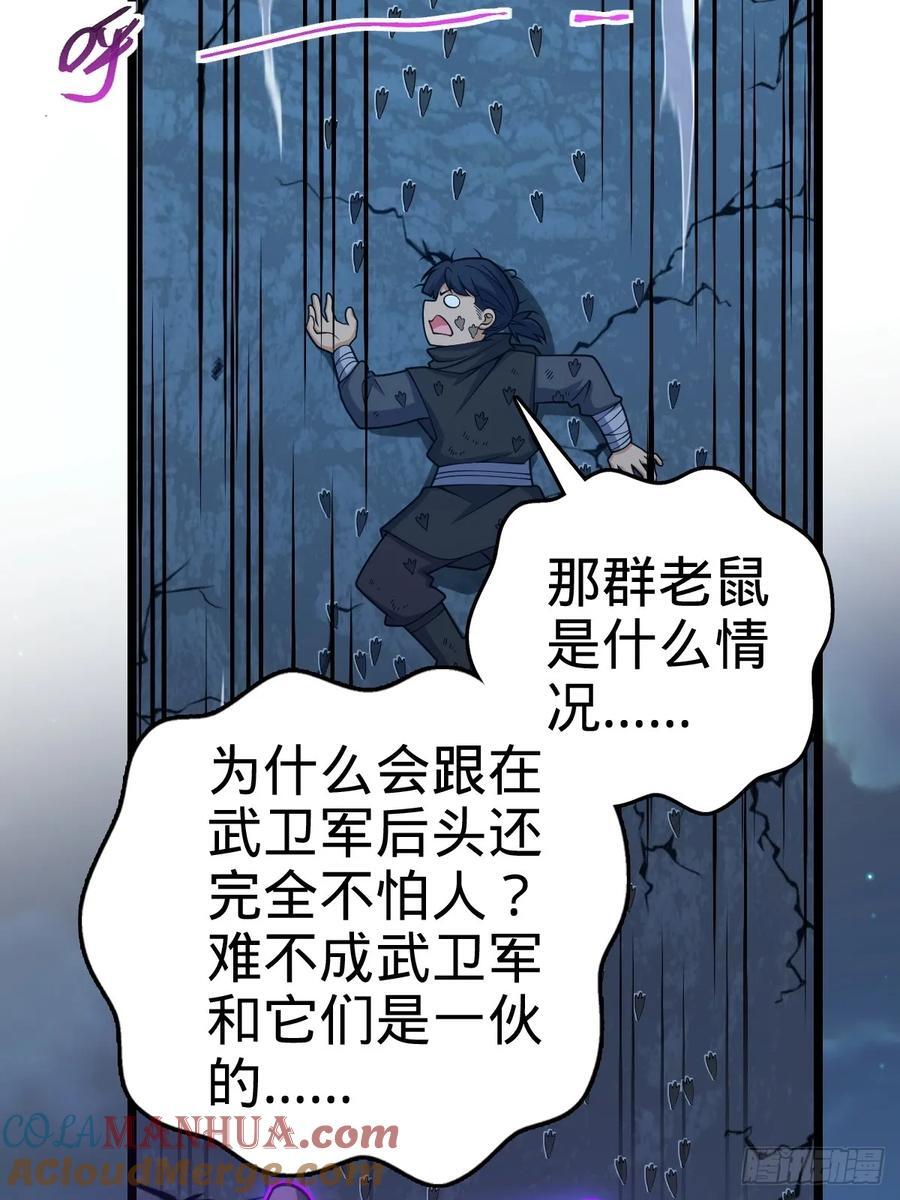 827 王城汇合中33