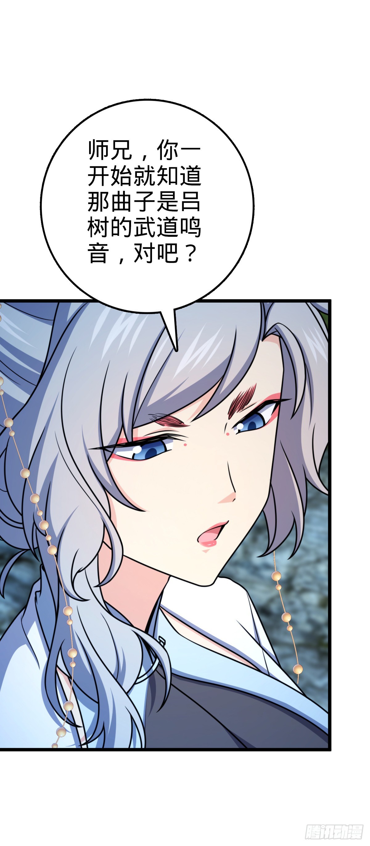 647 吕树的底牌20