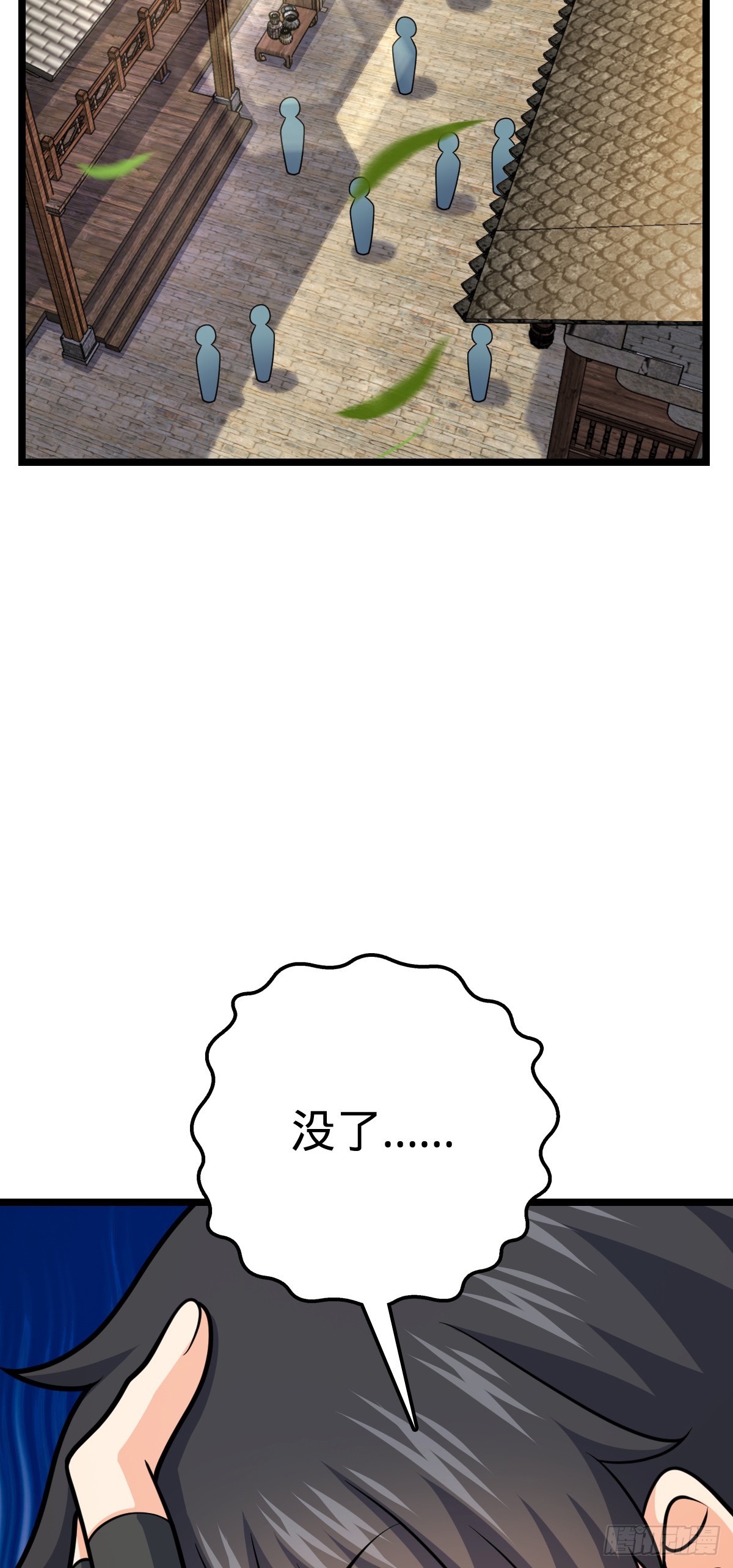 617 剑庐大宗师26