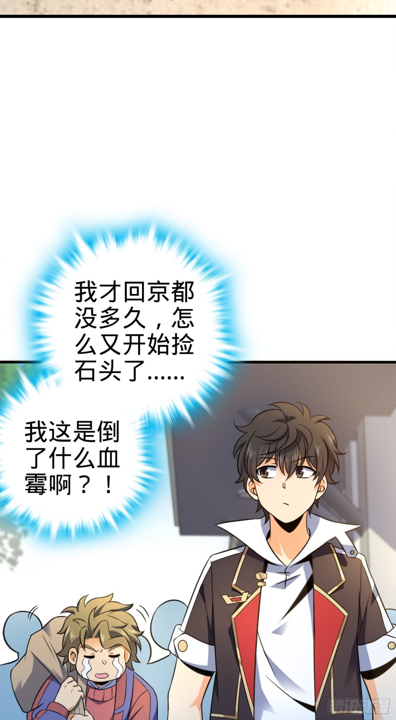 118 胸口碎大石24