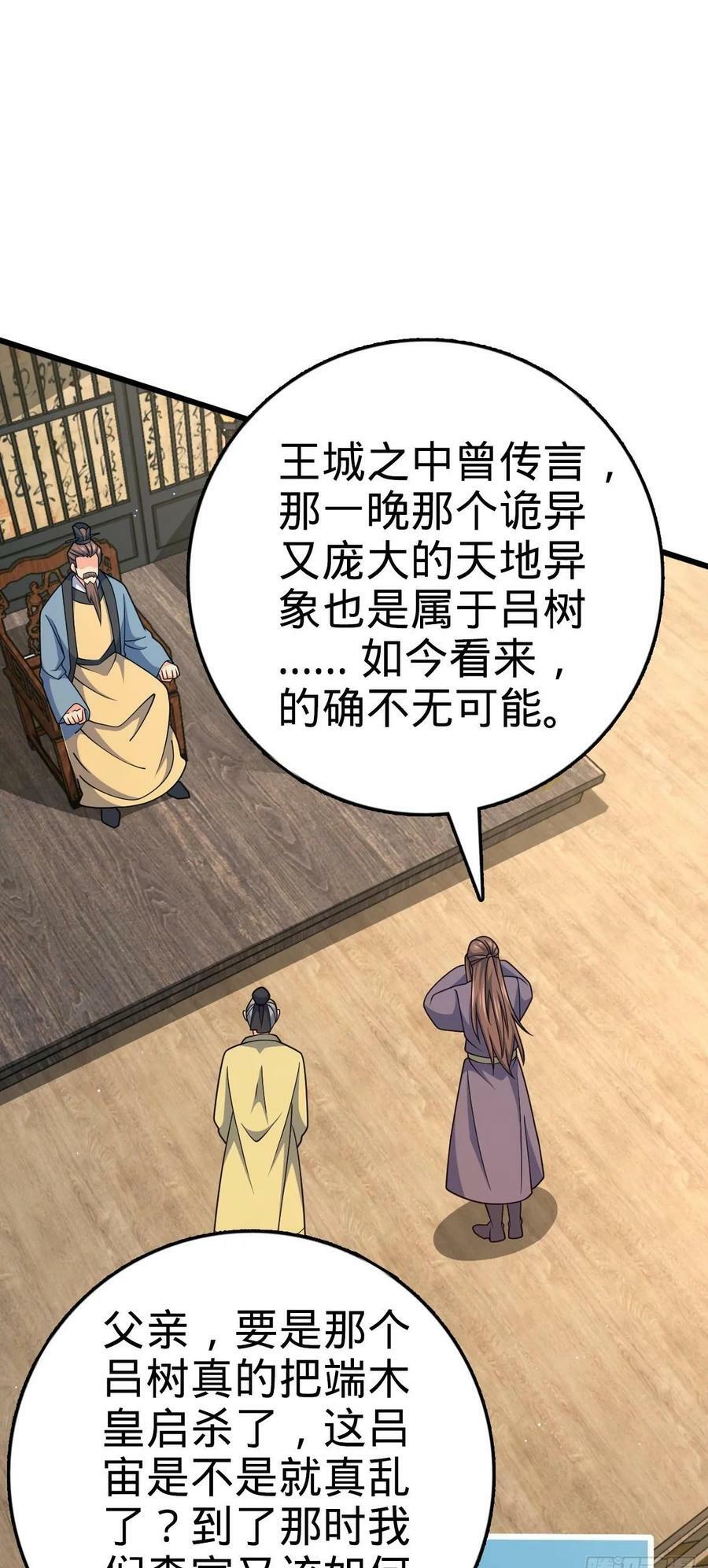 789 惊动王城49