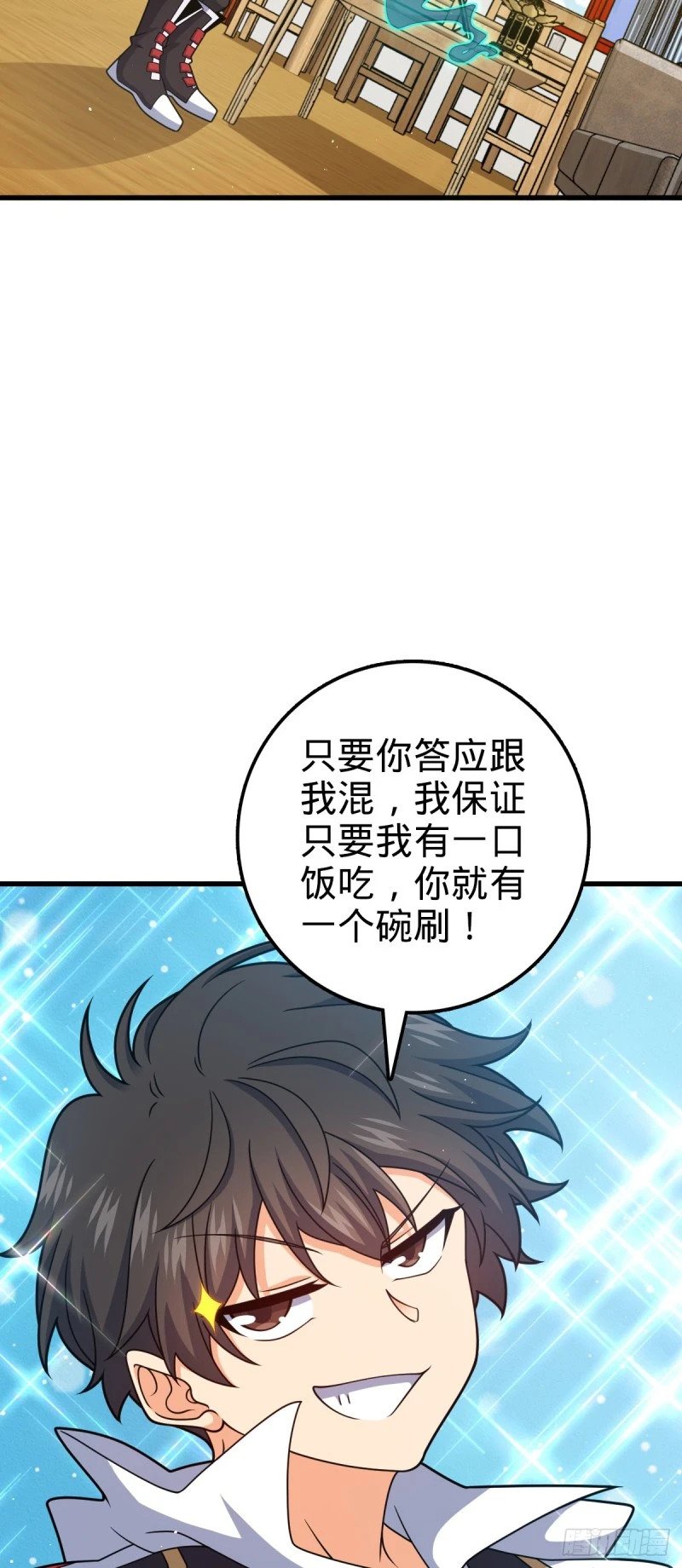 763 炼器大师19