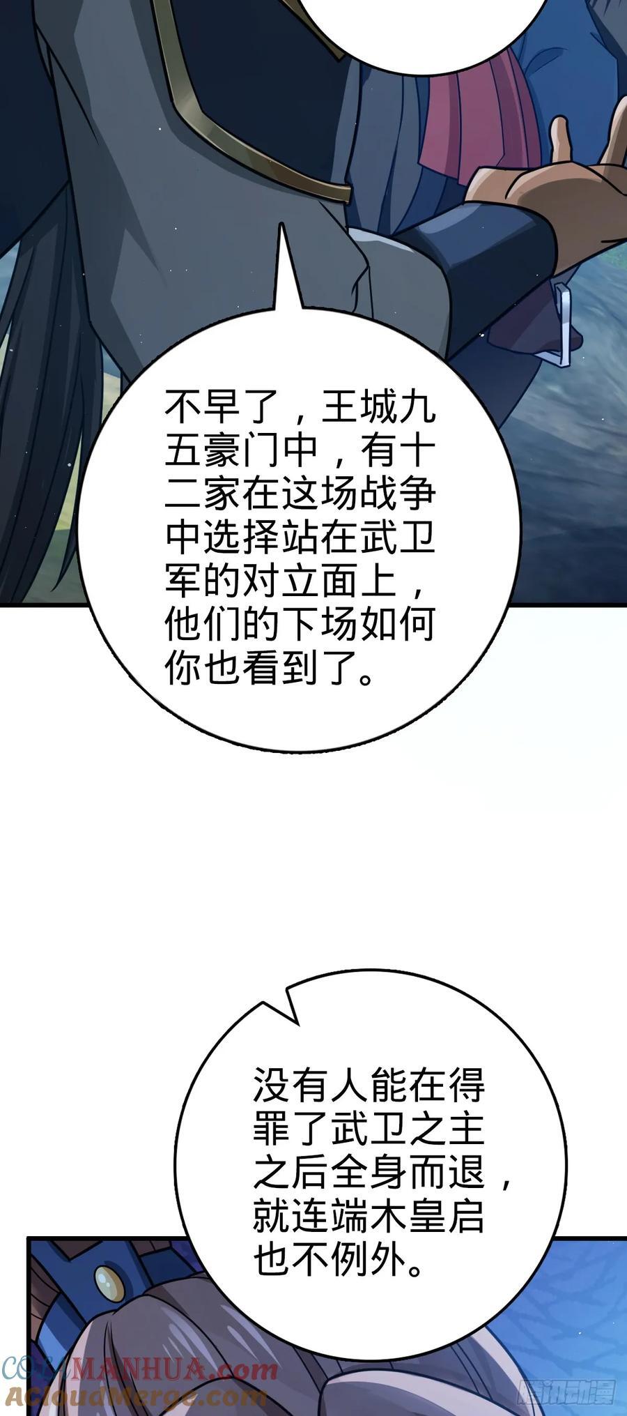 806 天帝之位3