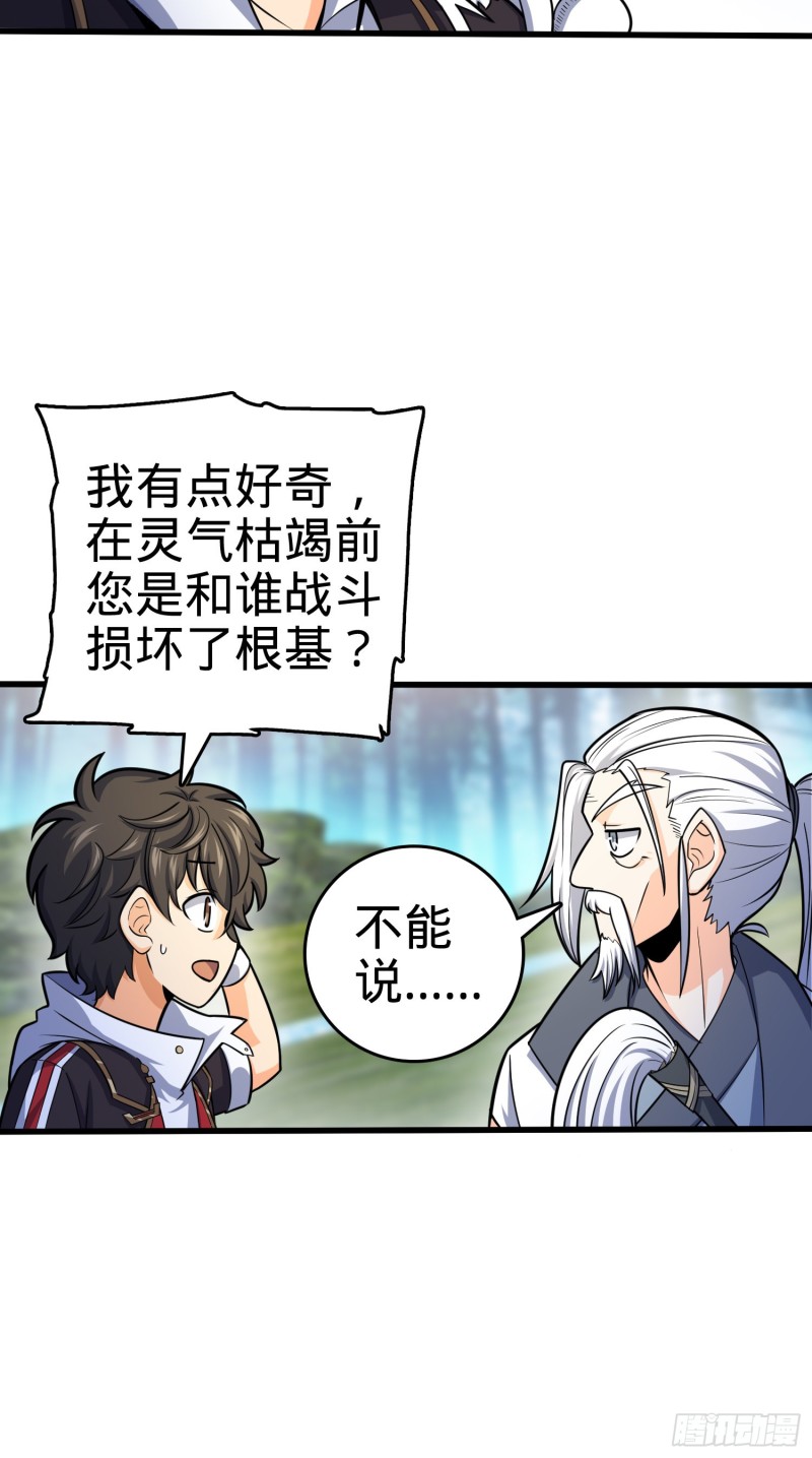 94 小胖子祭天20