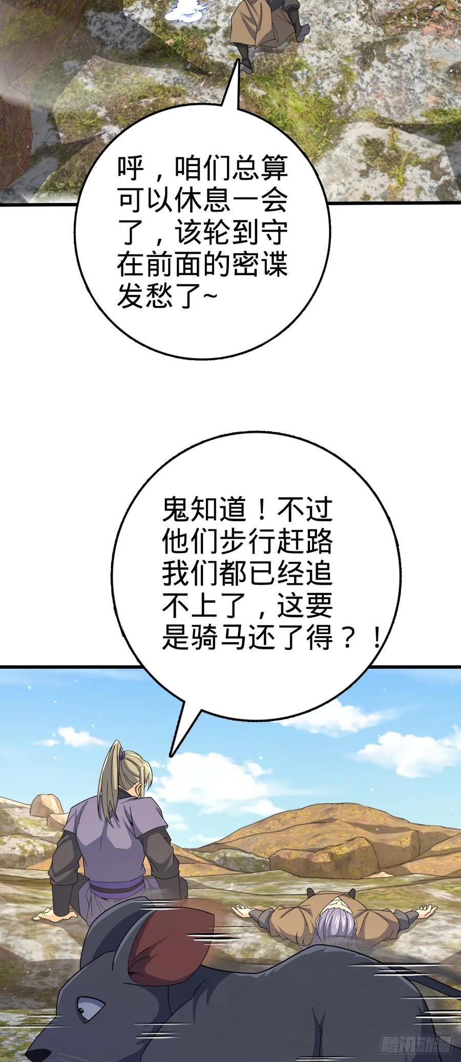 830 封城4