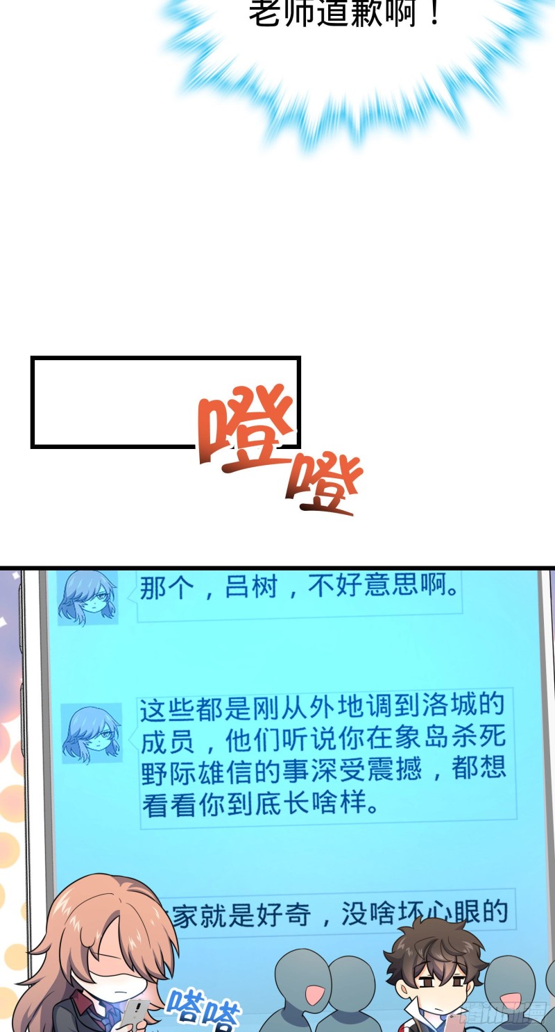 258 真的有鬼修？！30