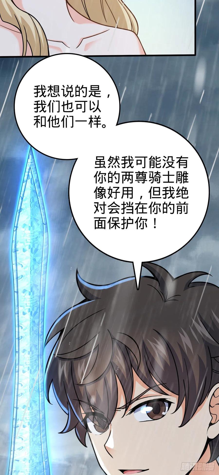 369 卡洛儿的英雄41