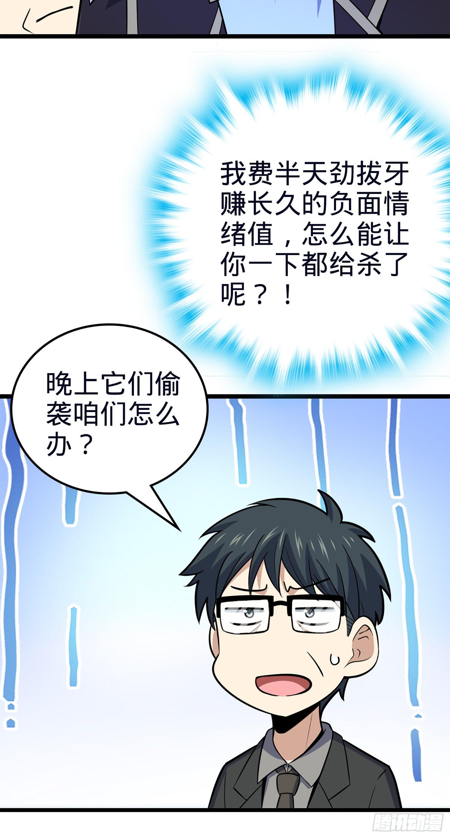 78 我为国家流过血68