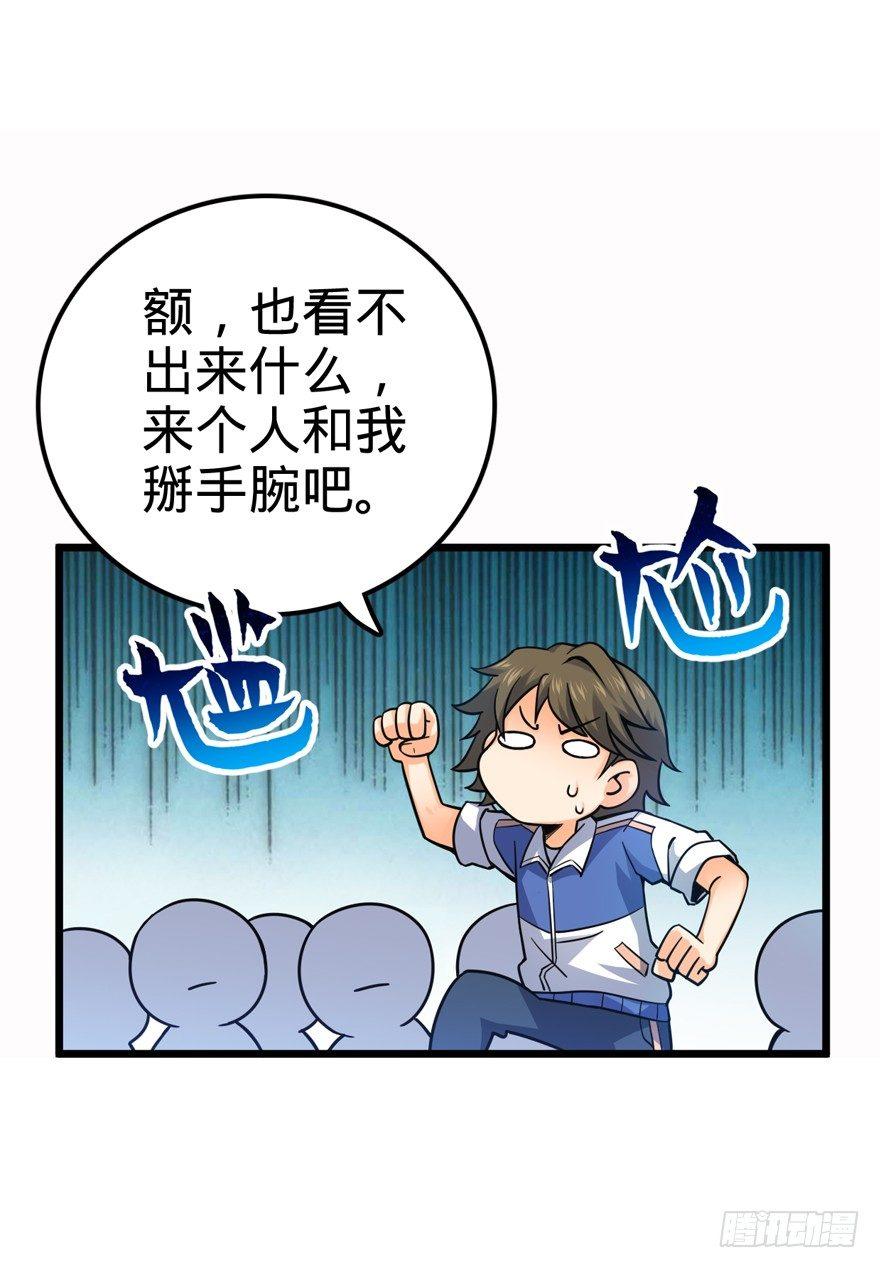 21 修行靠福地？32