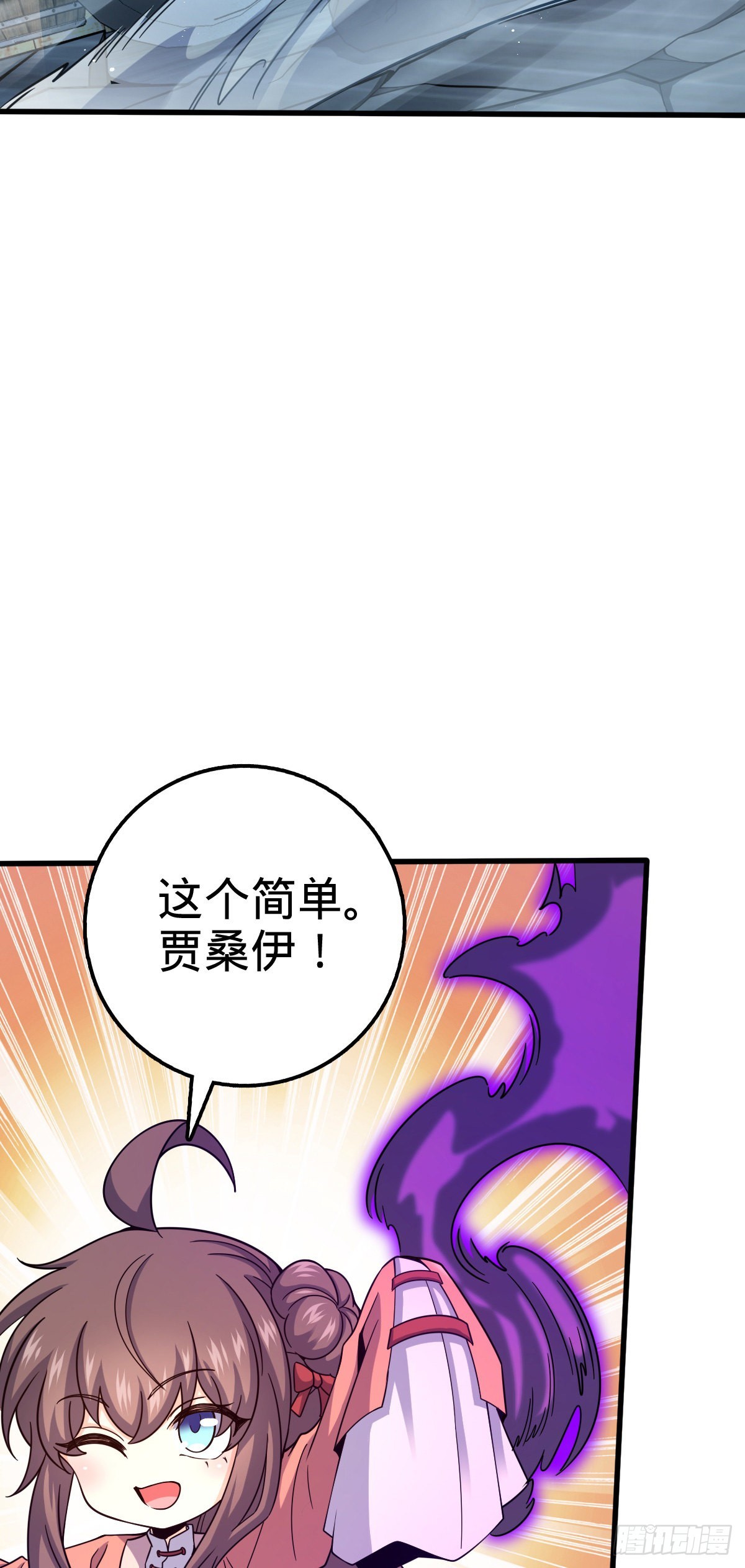 528 青龙寨新大王19
