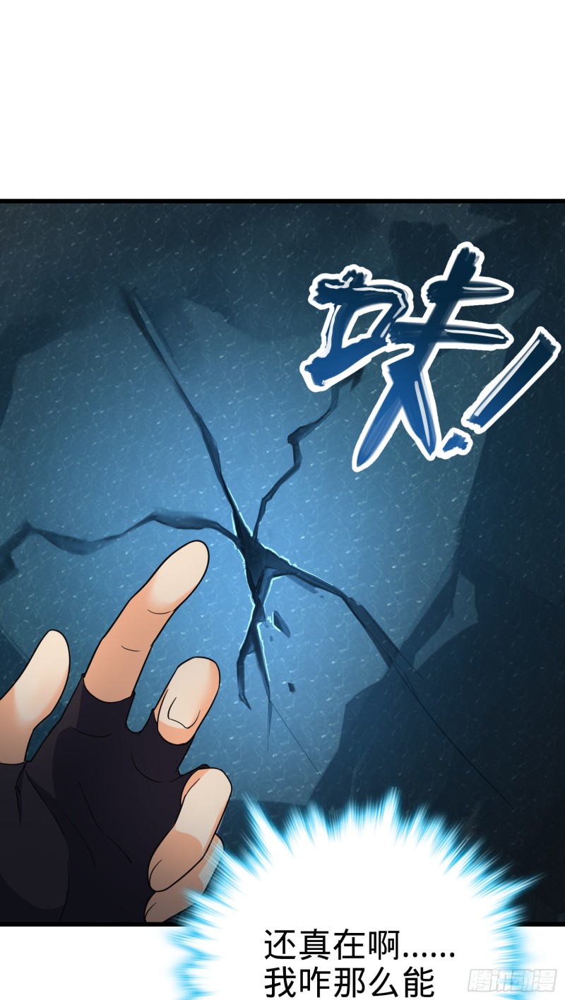 159 吞噬石像鬼17